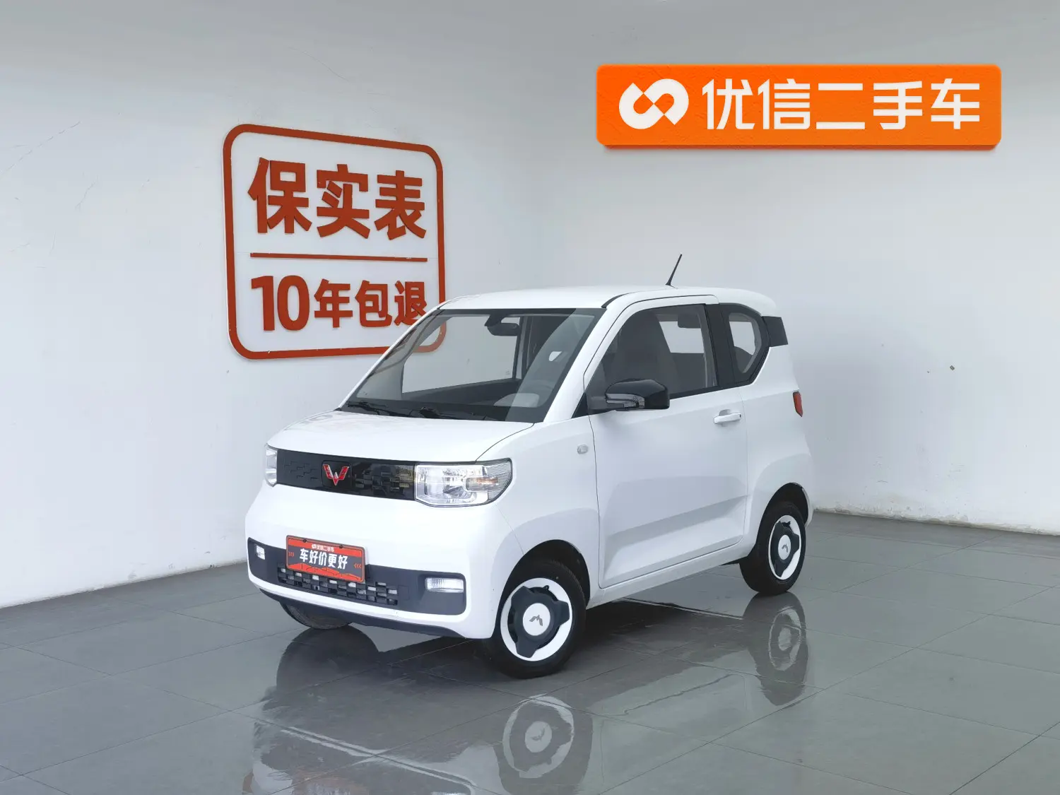 Wuling Hongguang MINIEV