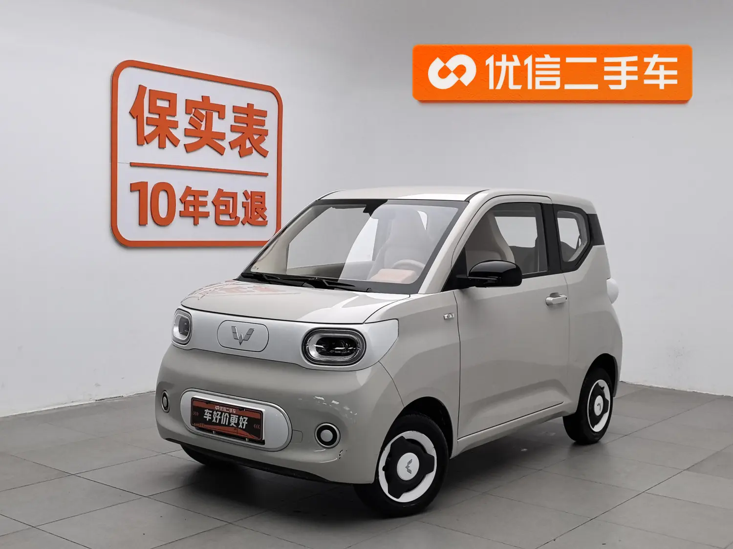 Wuling Hongguang MINIEV