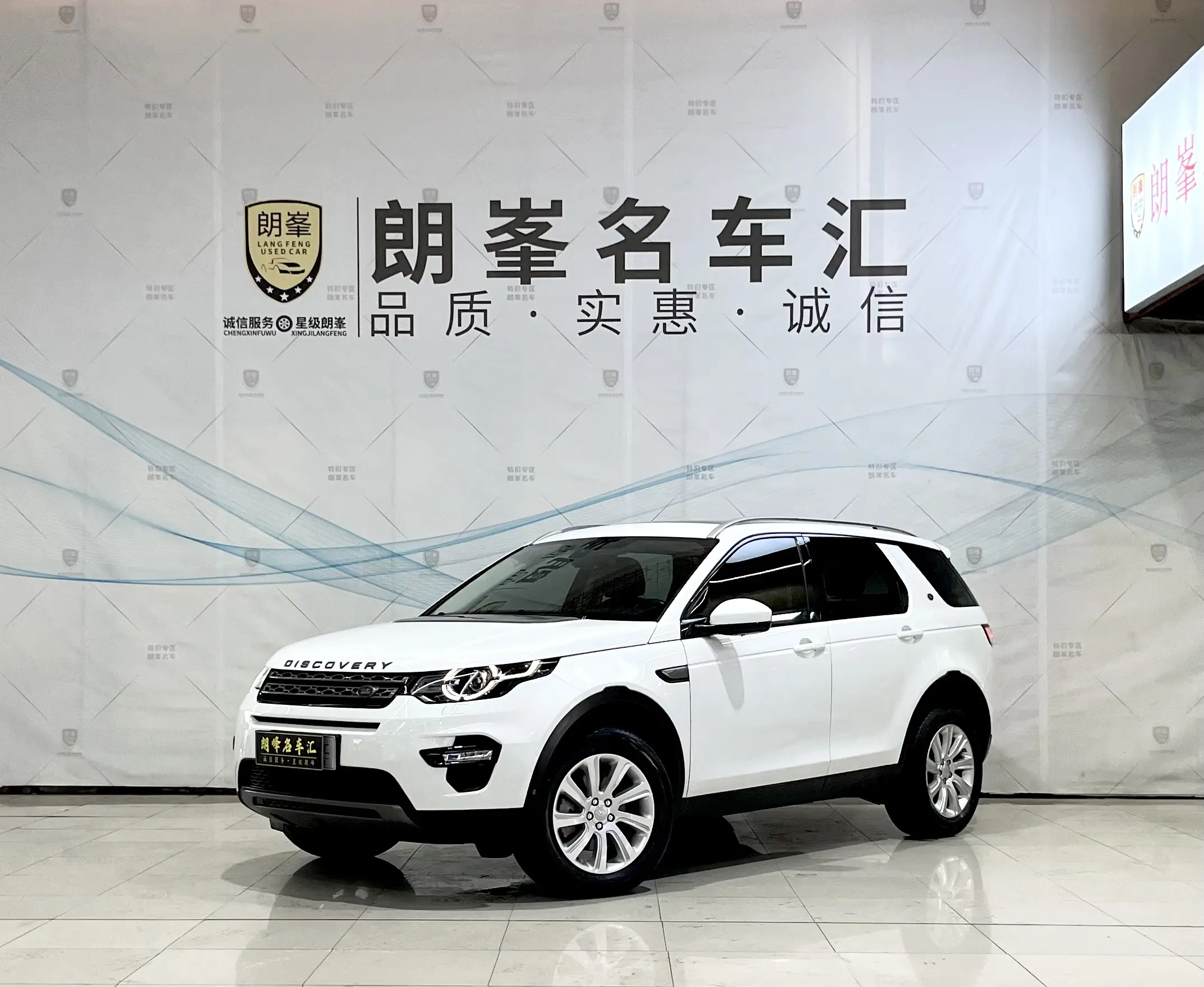 Land Rover Discover the magic