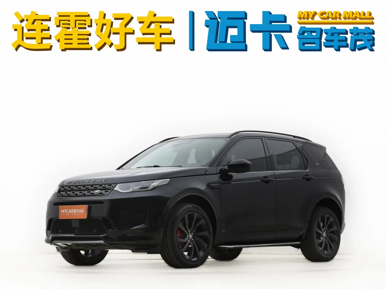 Land Rover Discover Sports