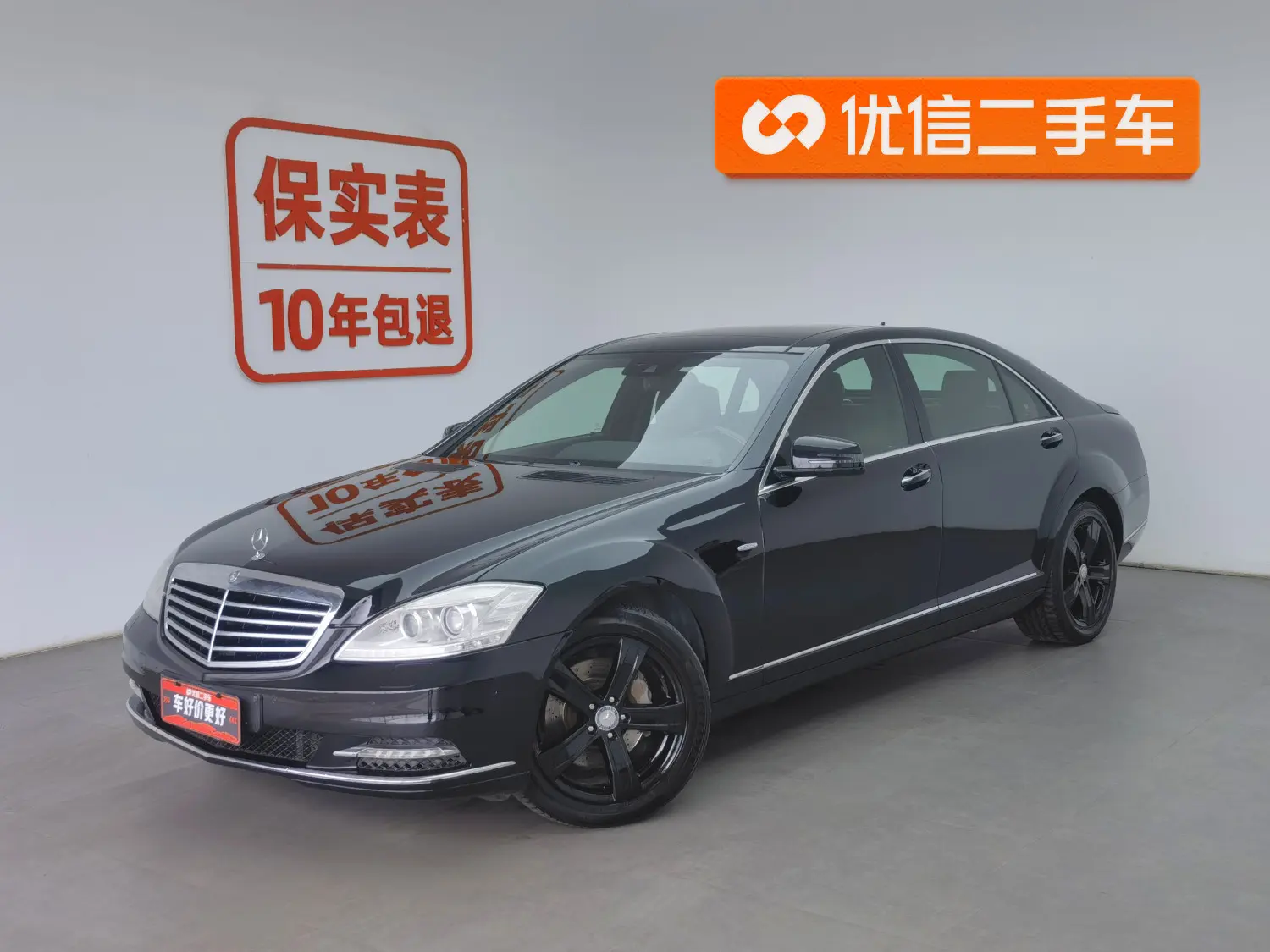Mercedes-Benz Mercedes Benz S Class