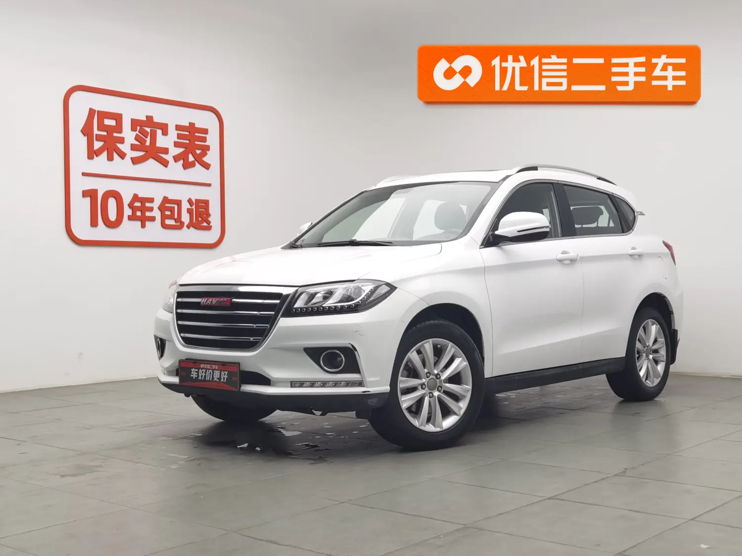 Haval H2