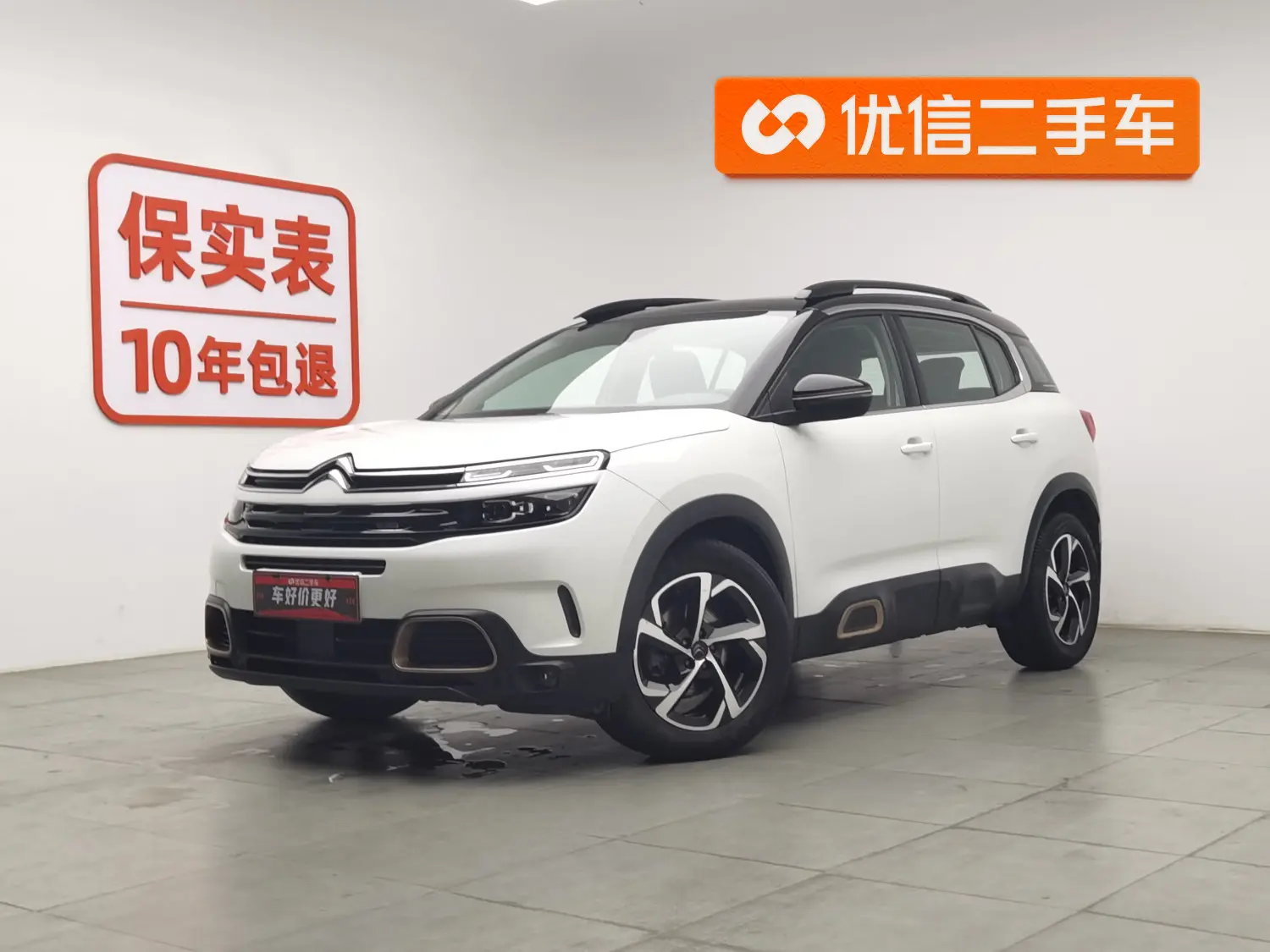 Citroën Tianyi C5 AIRCROSS