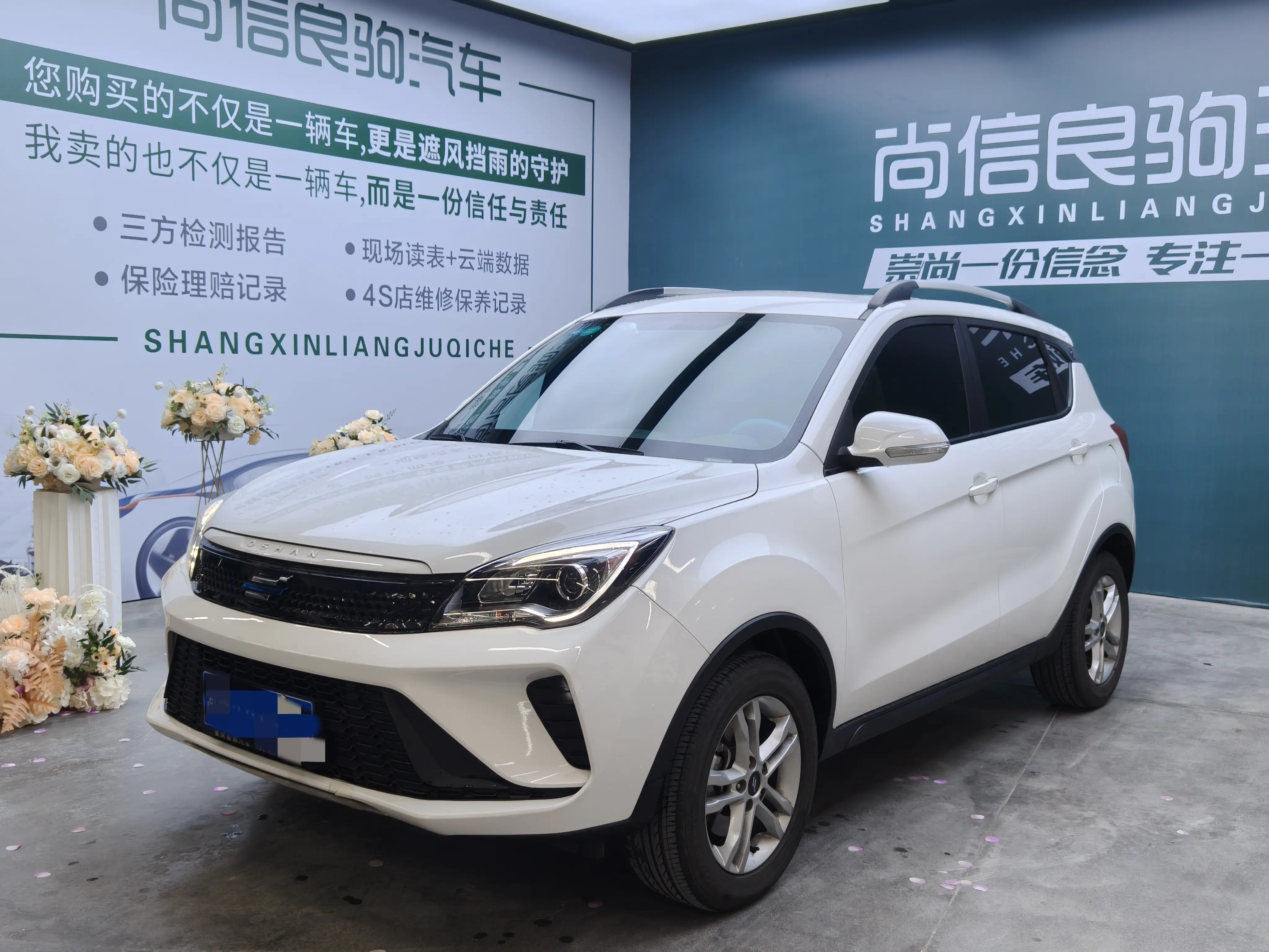 Oshan Changan Auchan Corsa 5