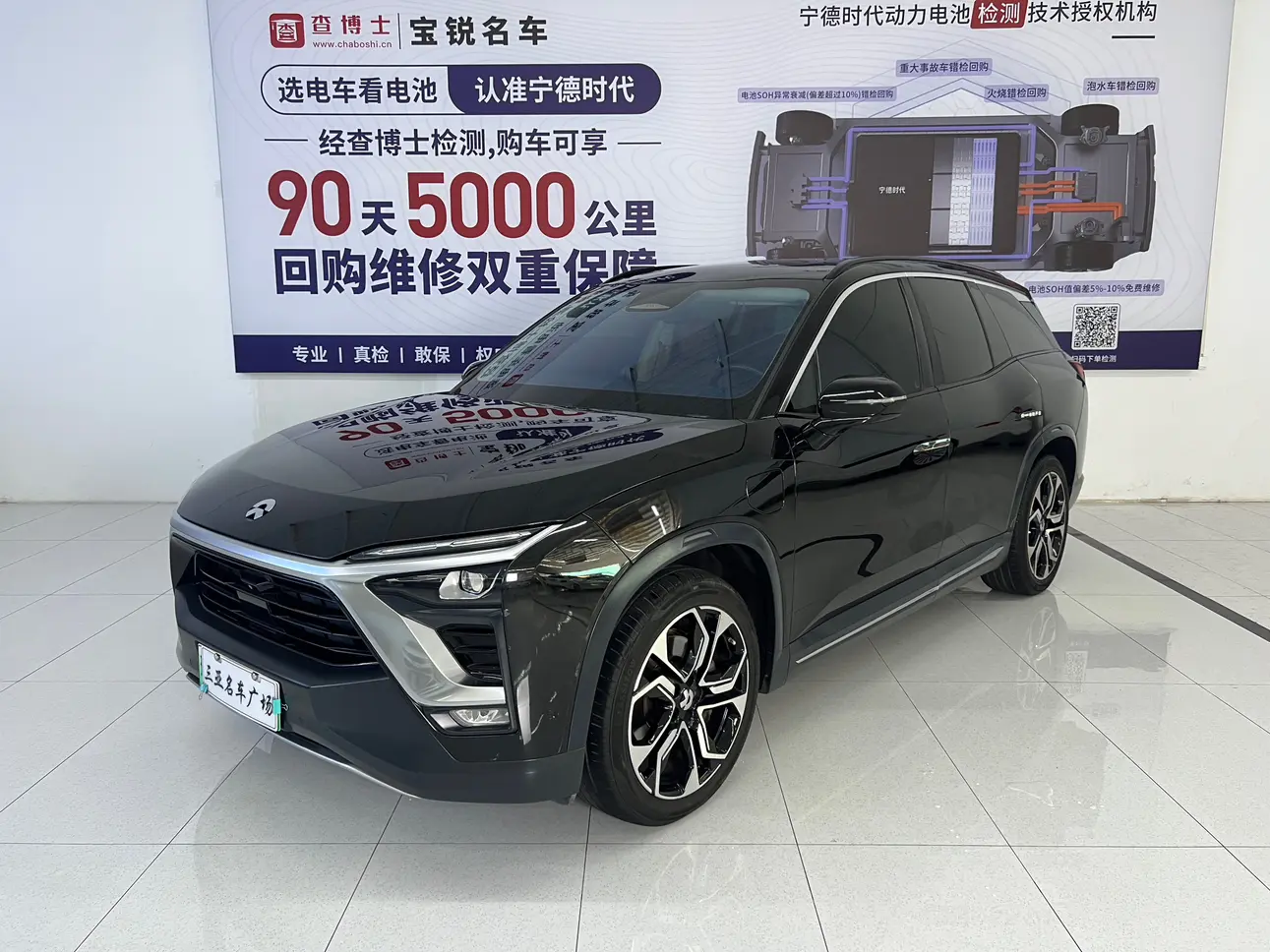 NIO ES8