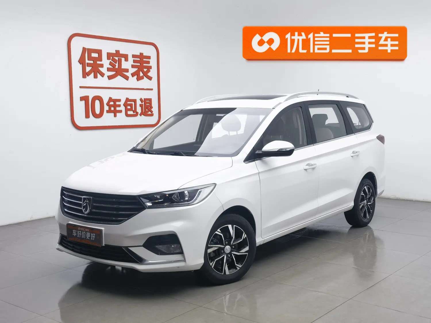 Baojun 360
