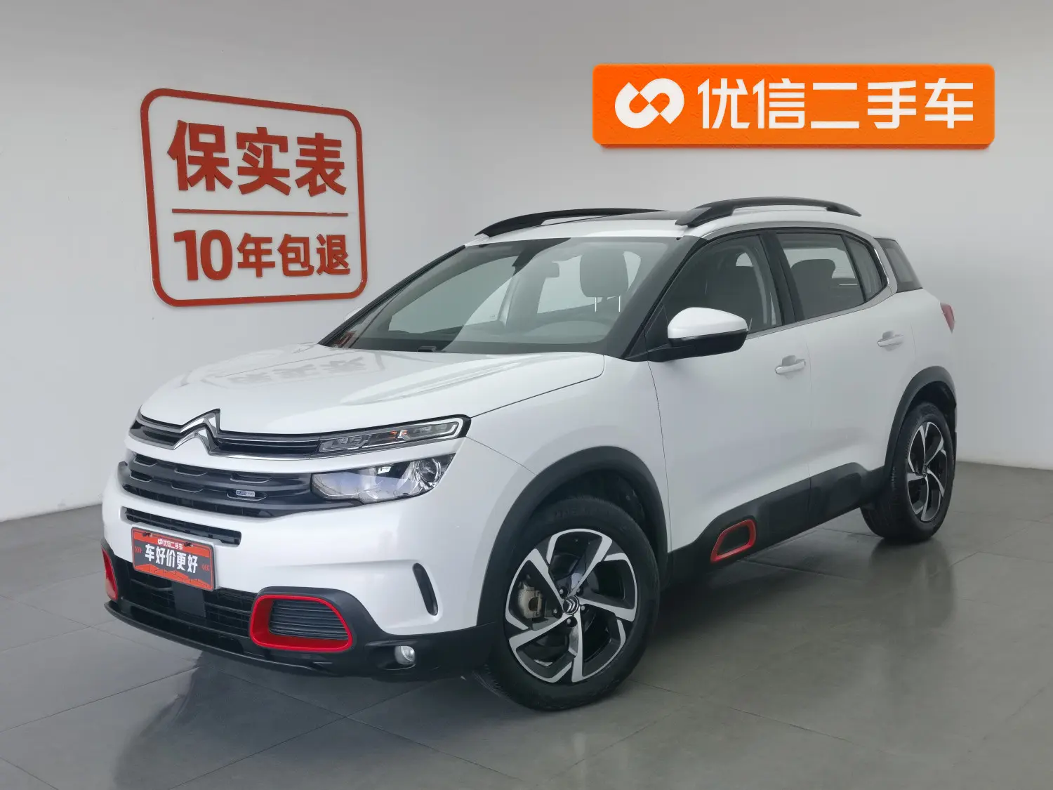 Citroën Tianyi C5 AIRCROSS
