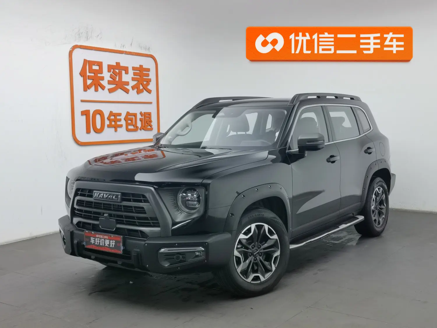 Haval Dargo