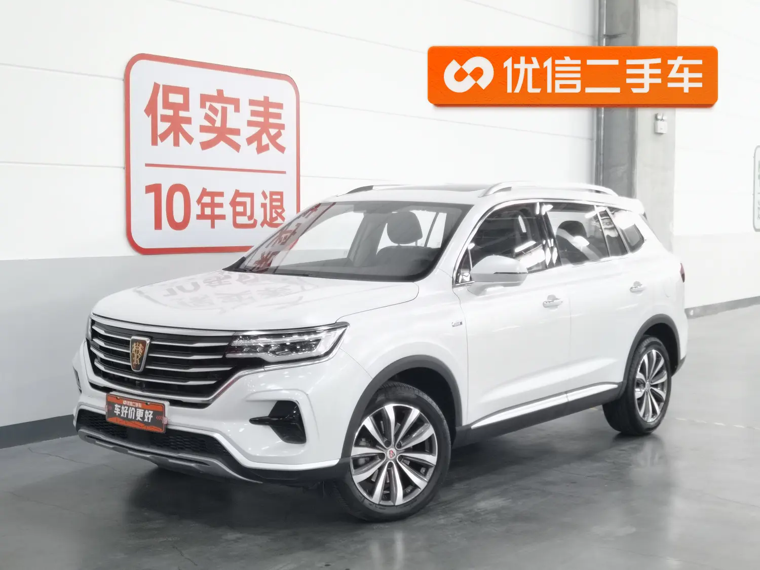 Roewe RX5 MAX