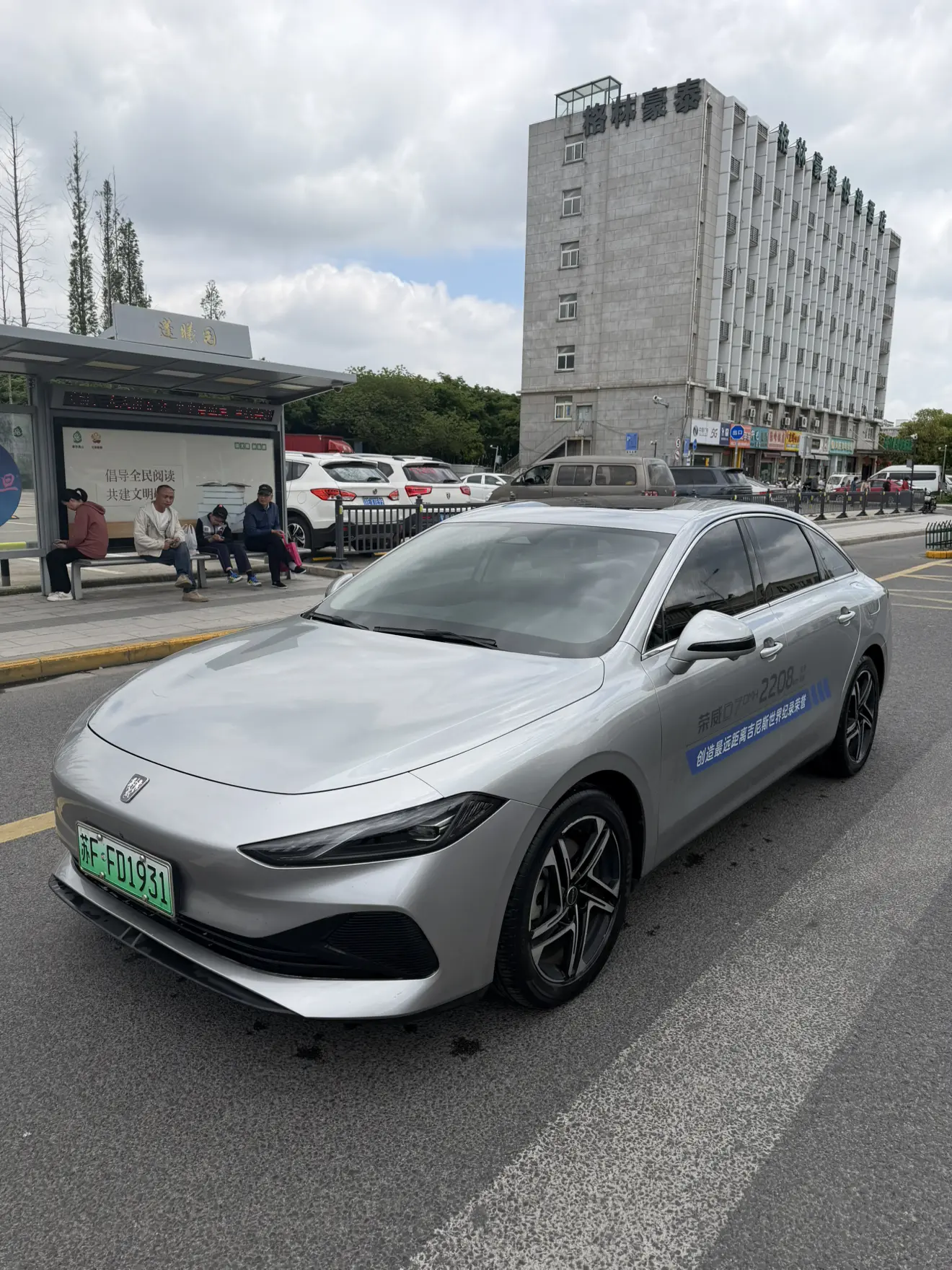 Roewe D7 DMH