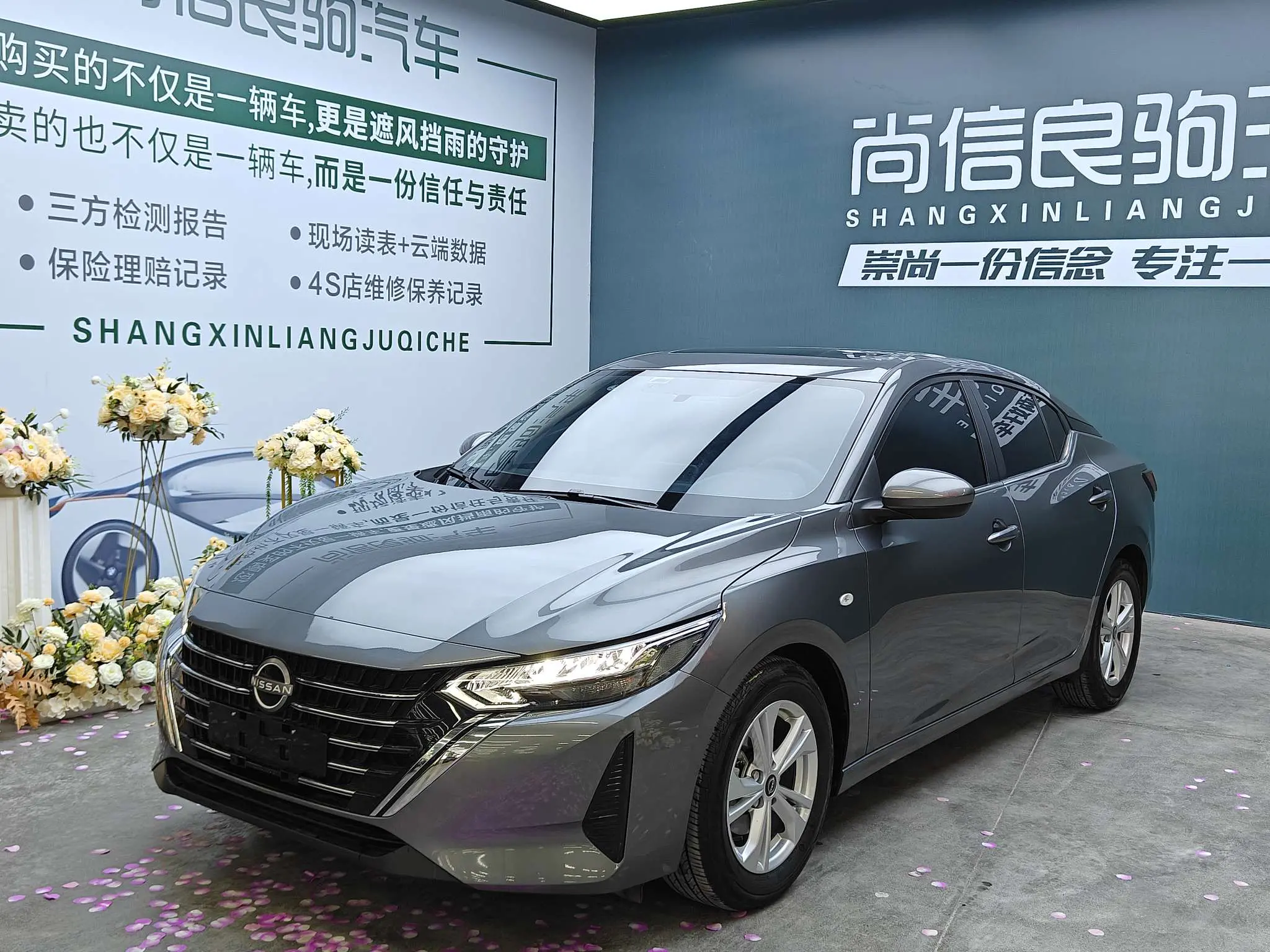 Nissan Sylphy