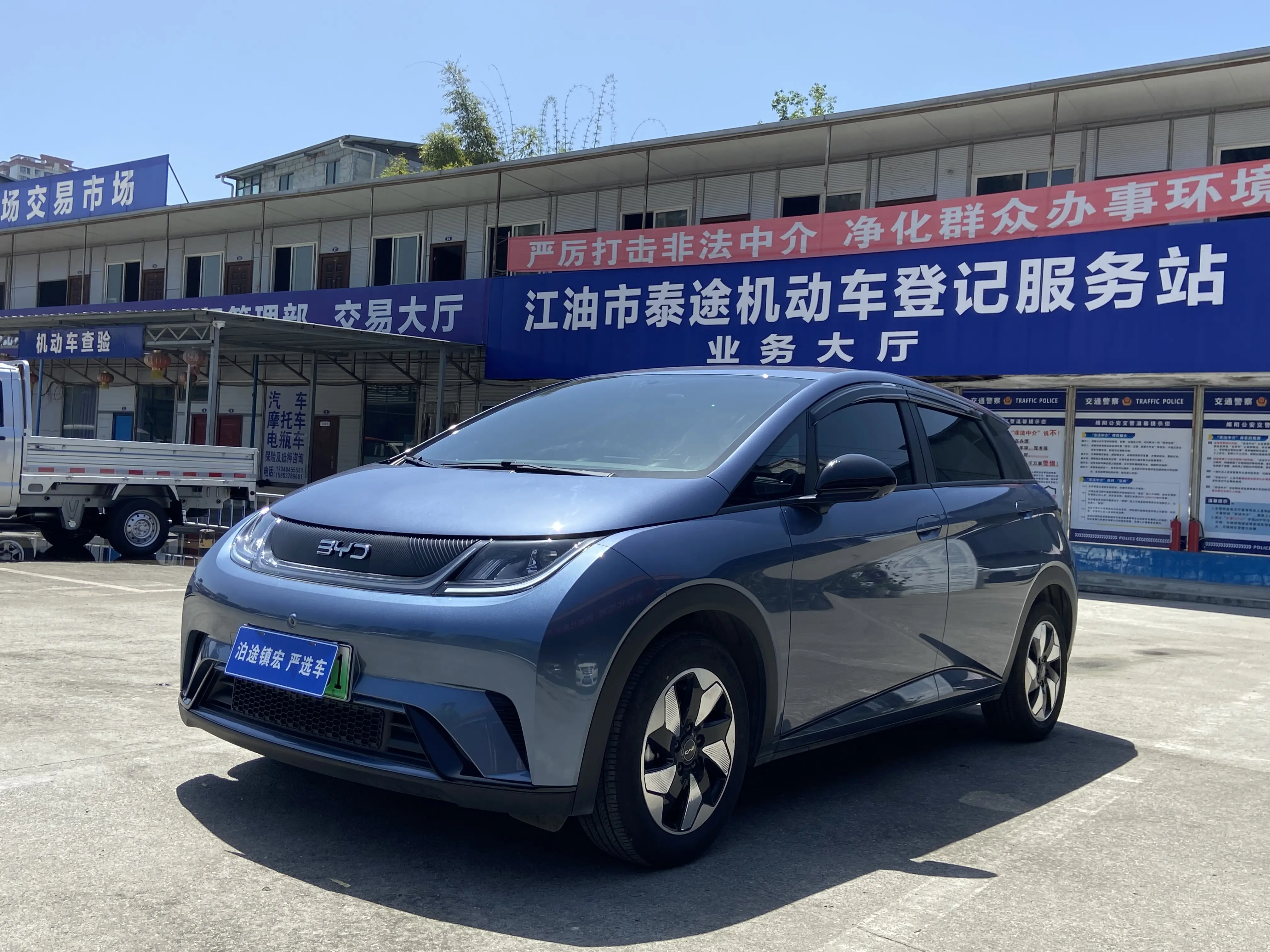 BYD Dolphin