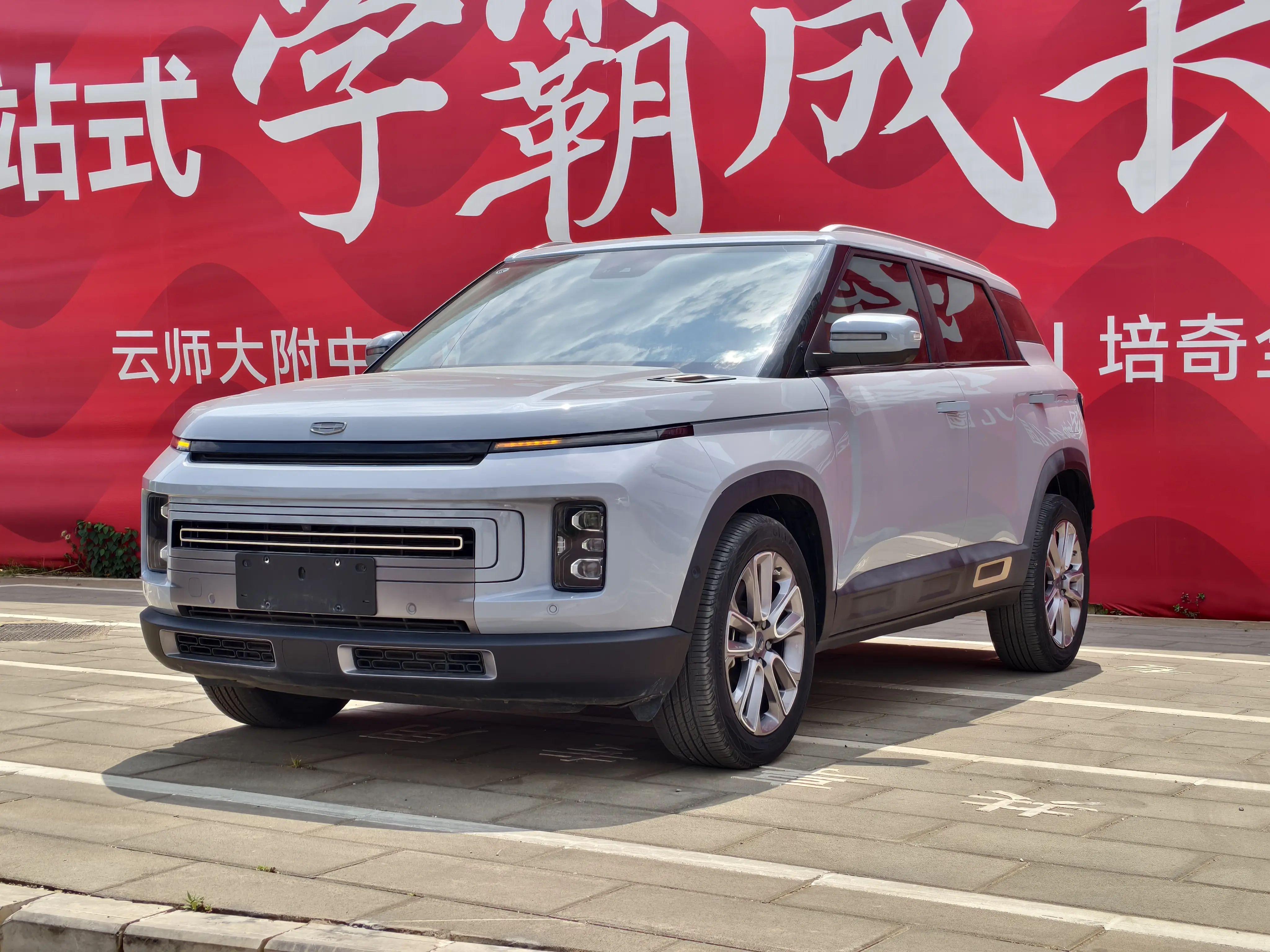 Geely ICON