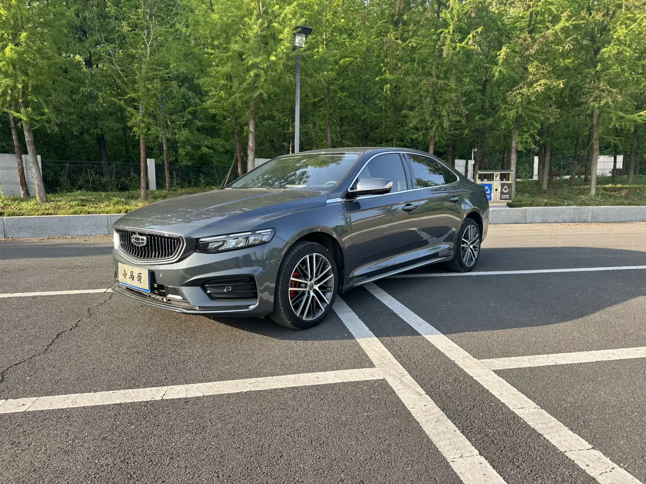 Geely Xing Rui