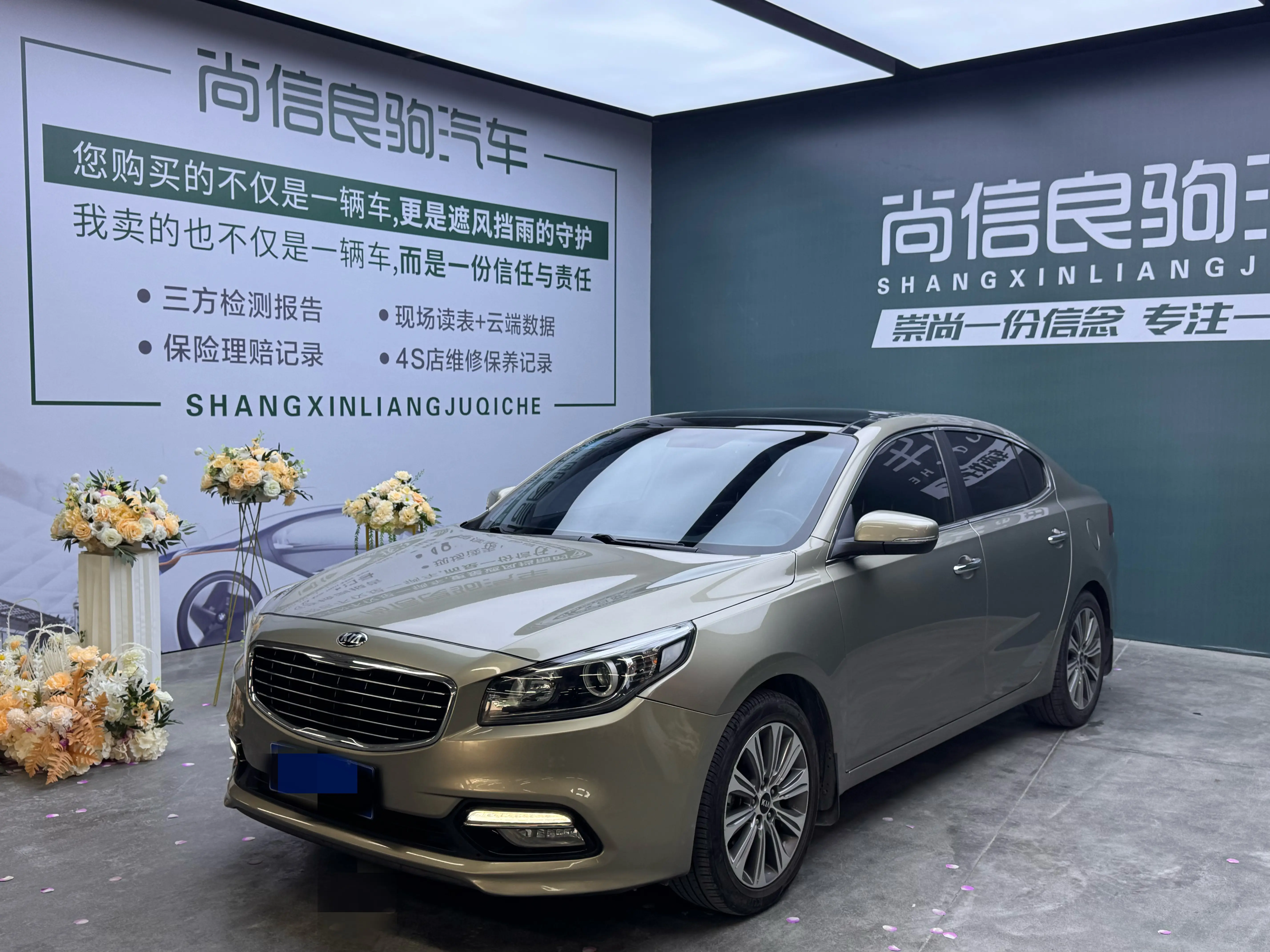 Kia K4