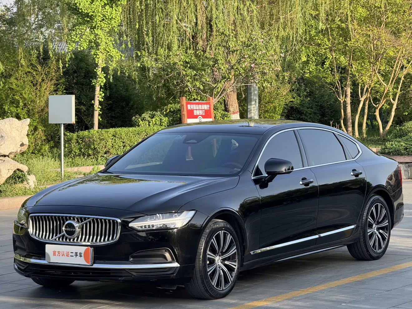 Volvo S90