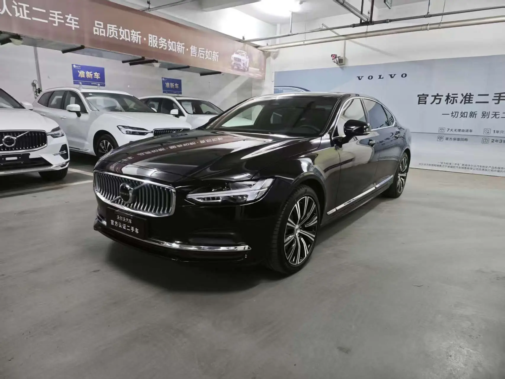 Volvo S90