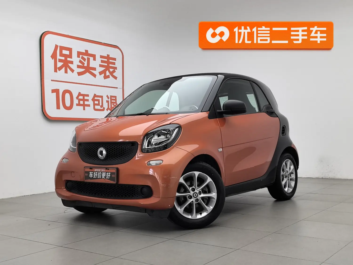 Smart fortwo