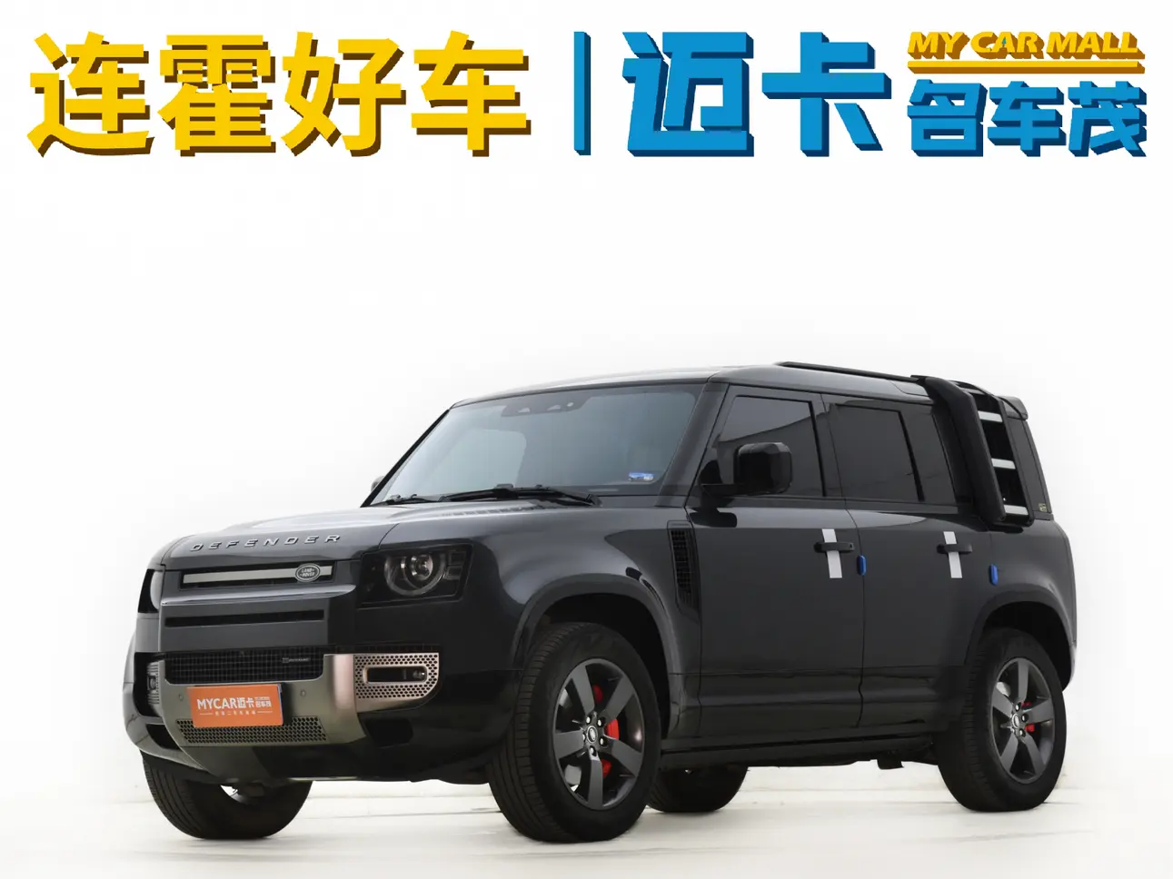 Land Rover Guard