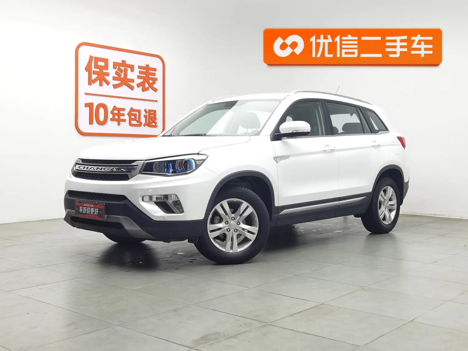 Changan CS75