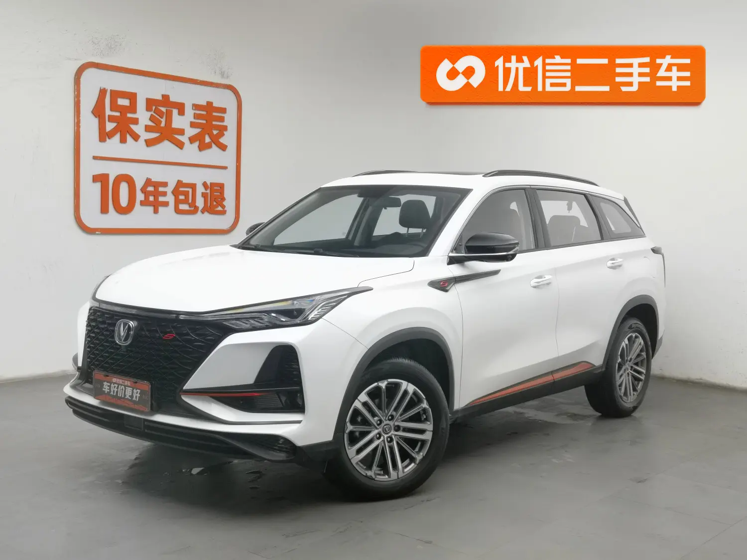 Changan CS75 PLUS