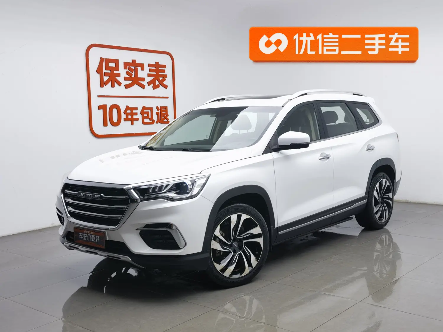 Jetour Jietu X90