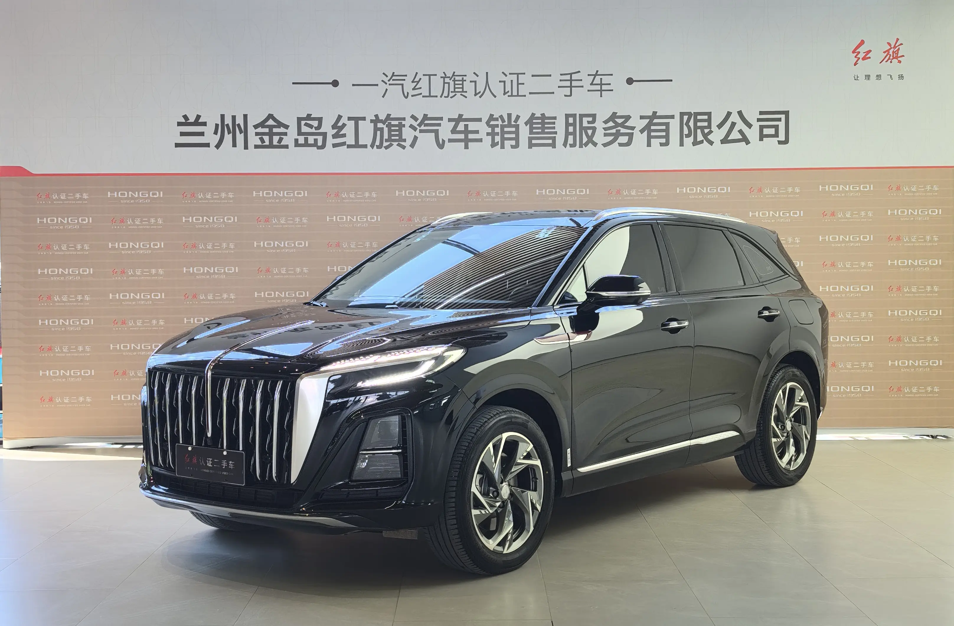 Hongqi HS3 PHEV