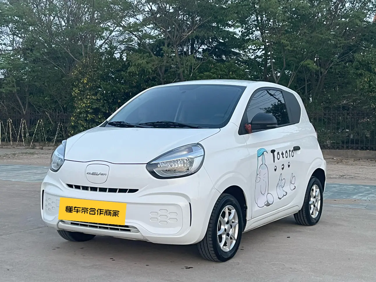 Roewe CLEVER