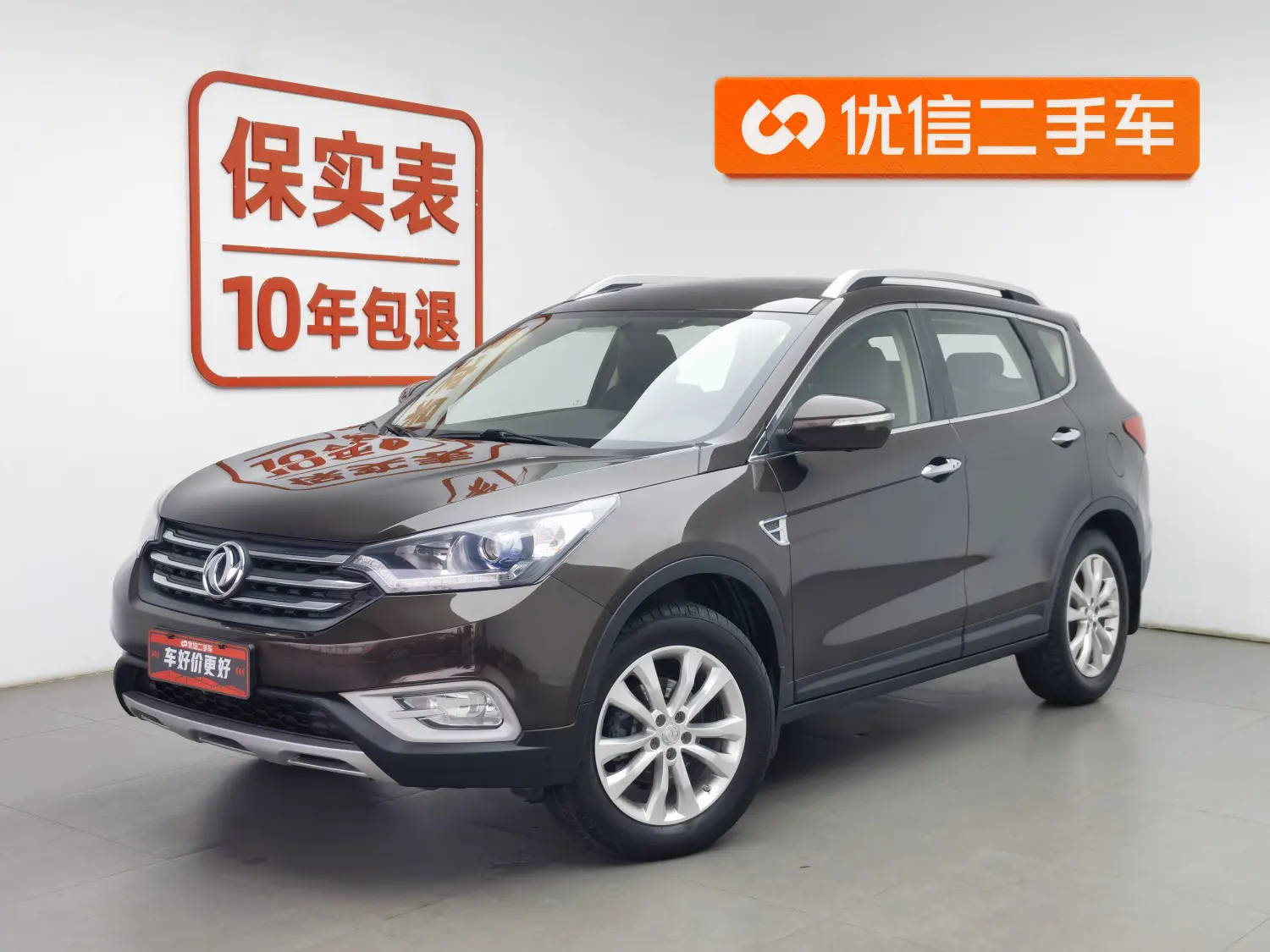 Dongfeng Fengshen AX7