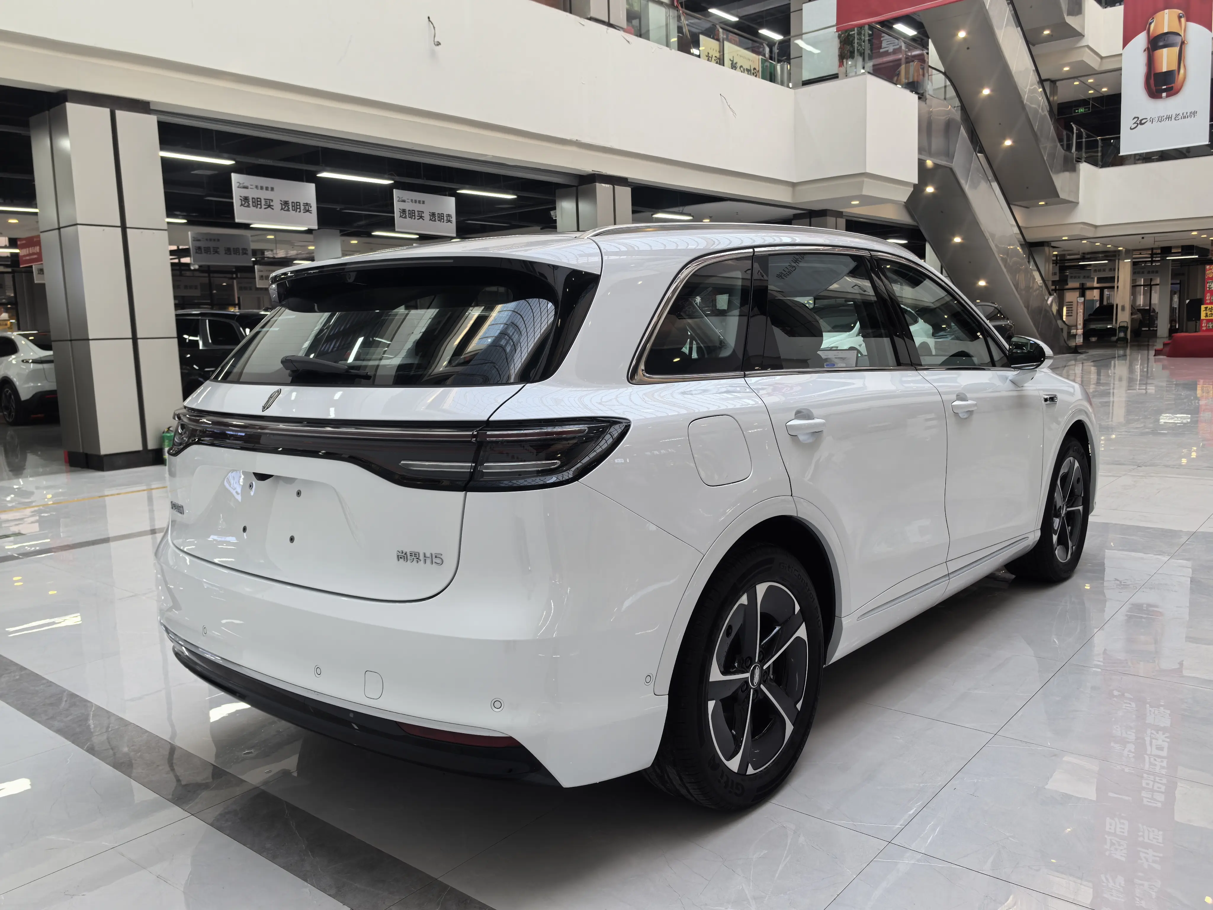 Shangjie H5