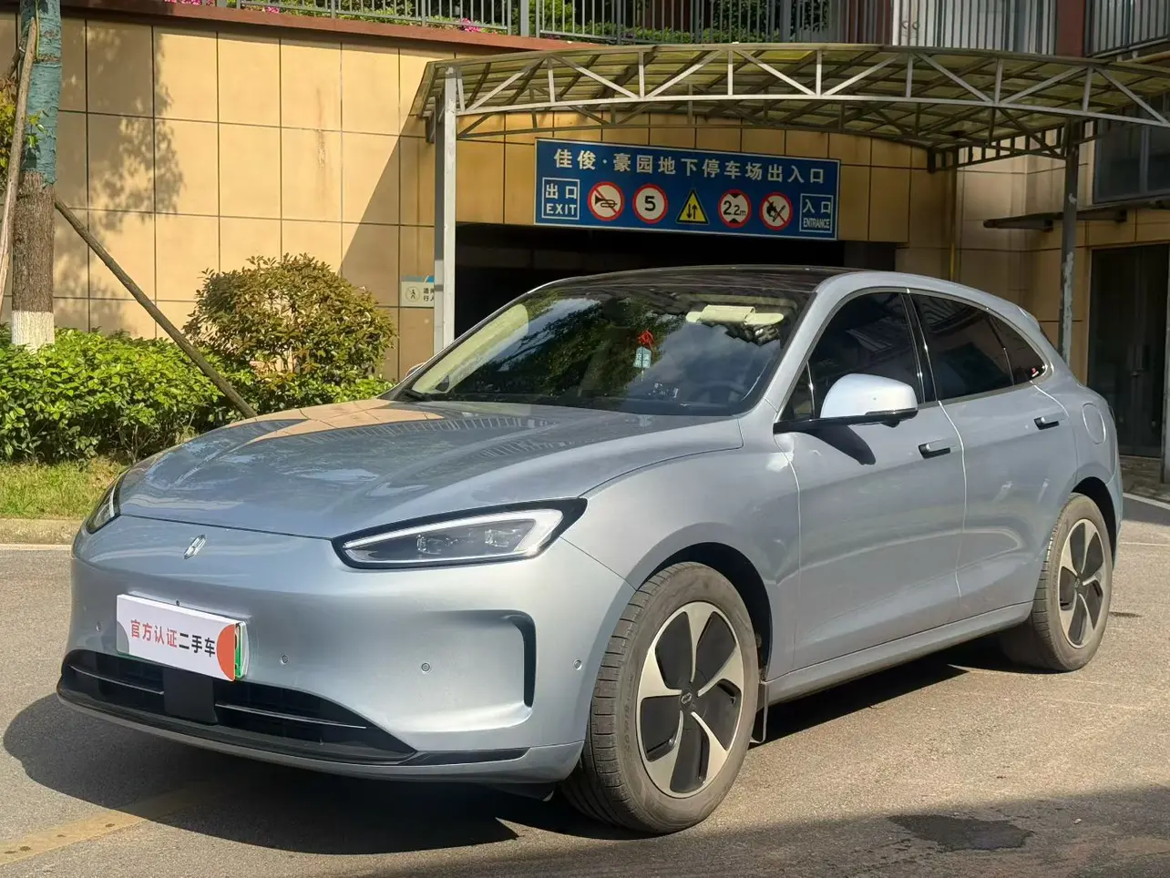 AITO M5