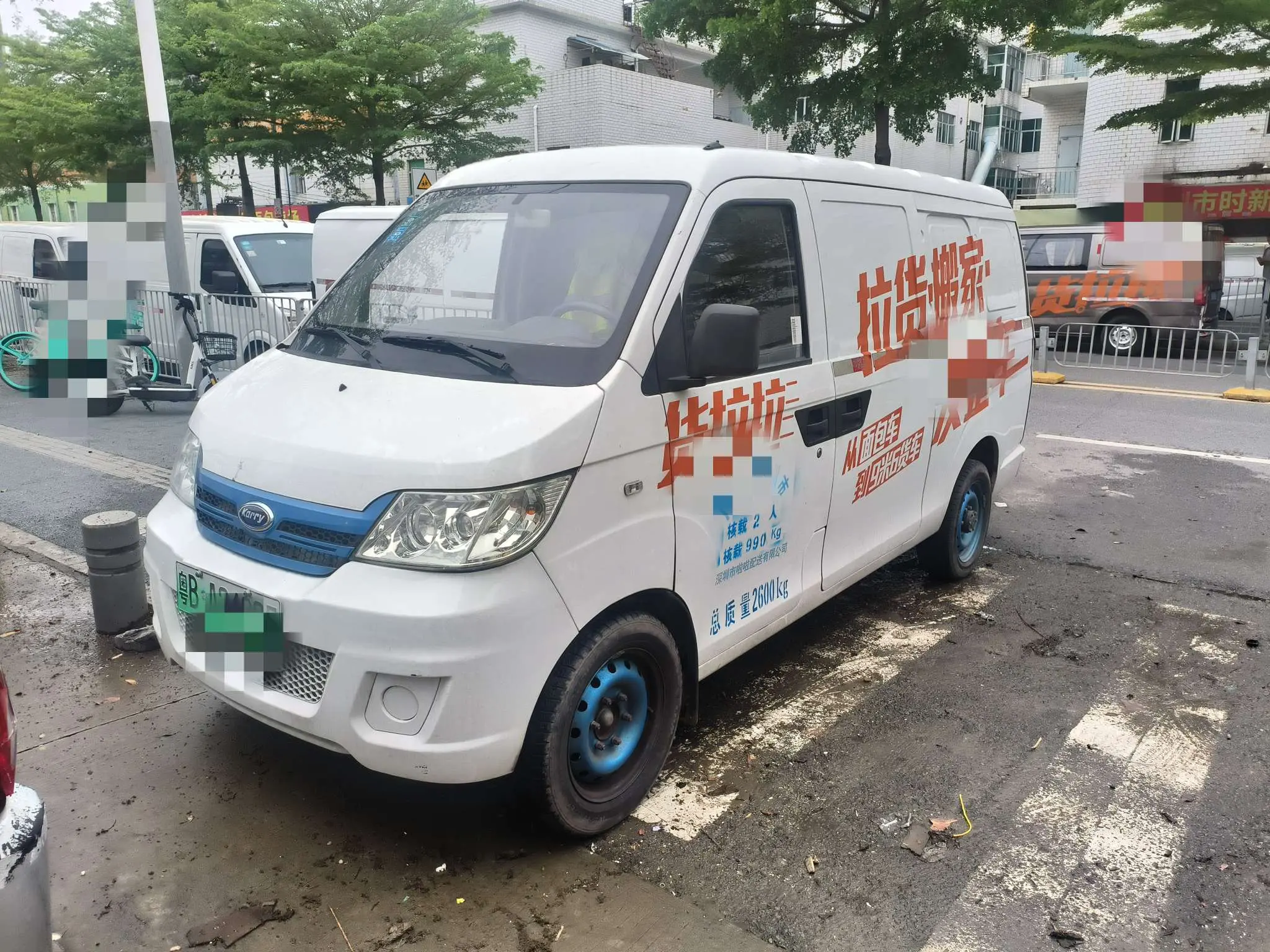 Carrier Youyou EV