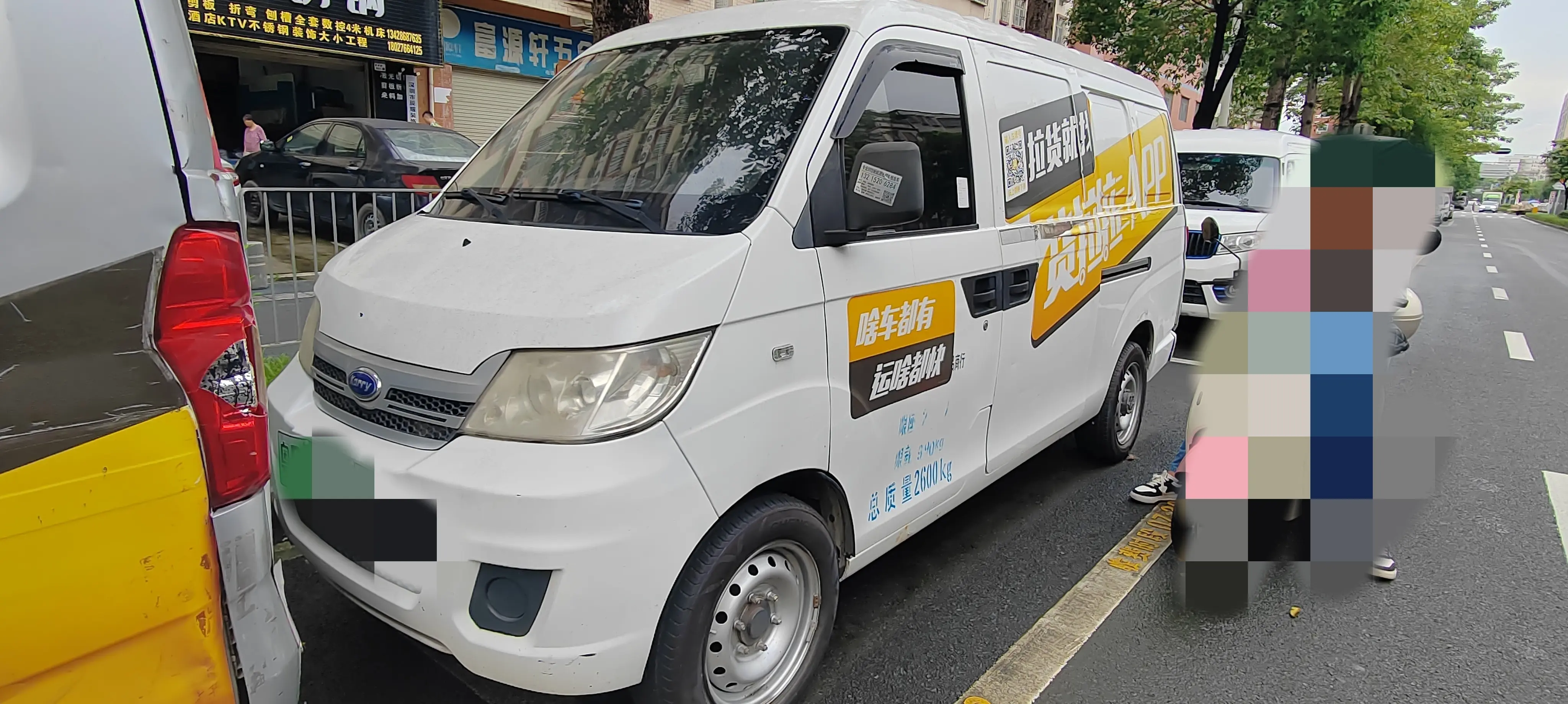 Carrier Youyou EV