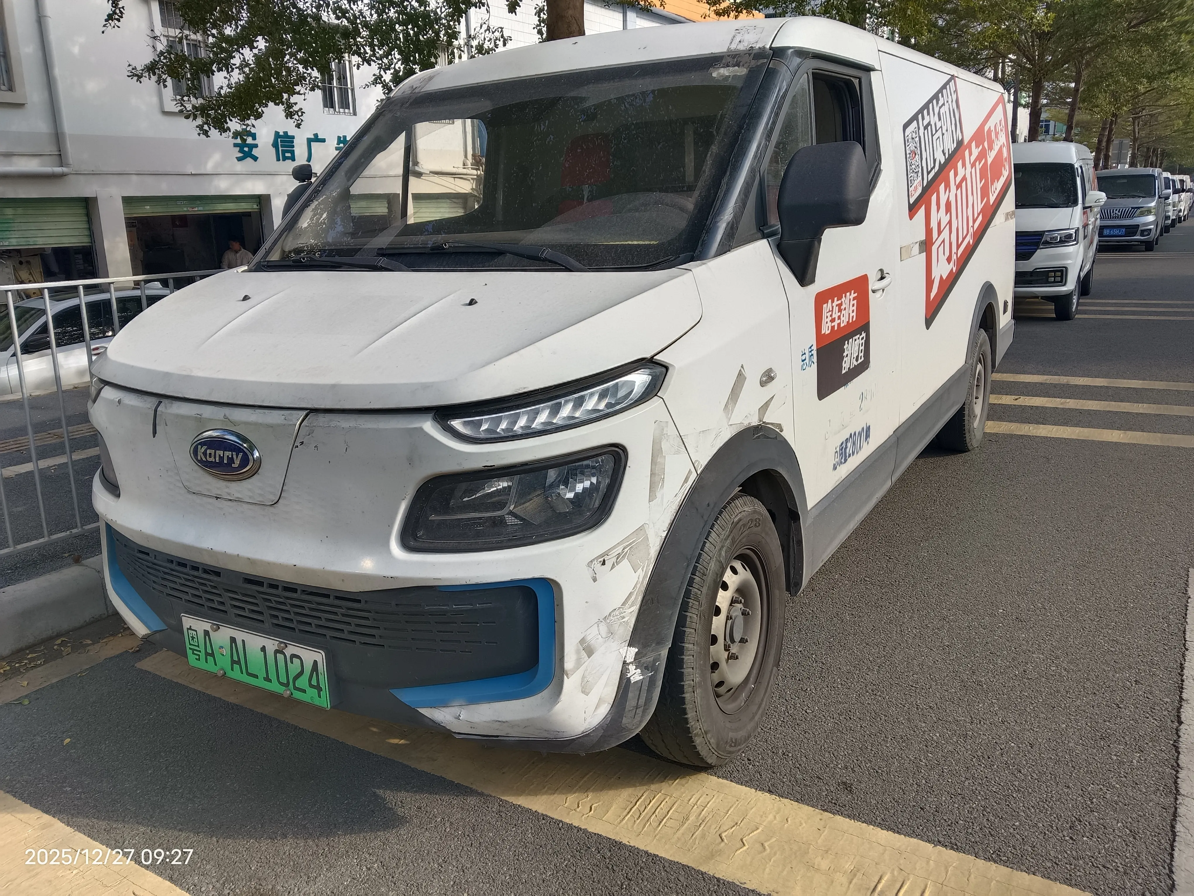 Carrier Dolphin EV