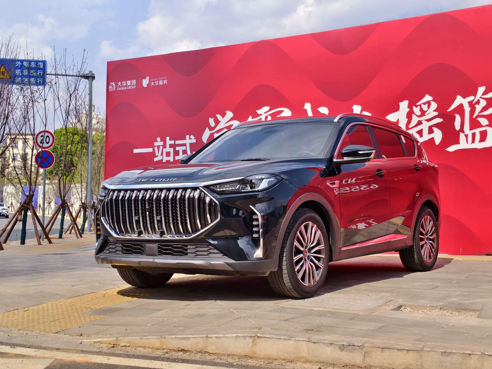 Jetour Jietu X70 PLUS
