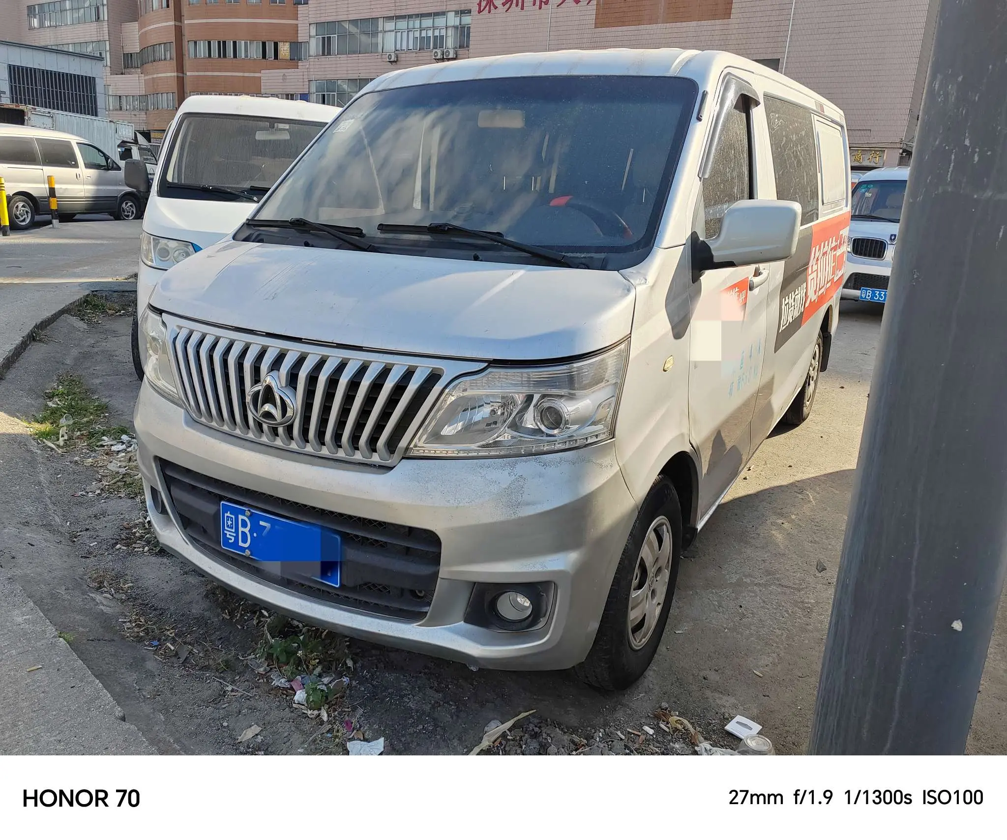 Changan Kaicene Ruixing M80