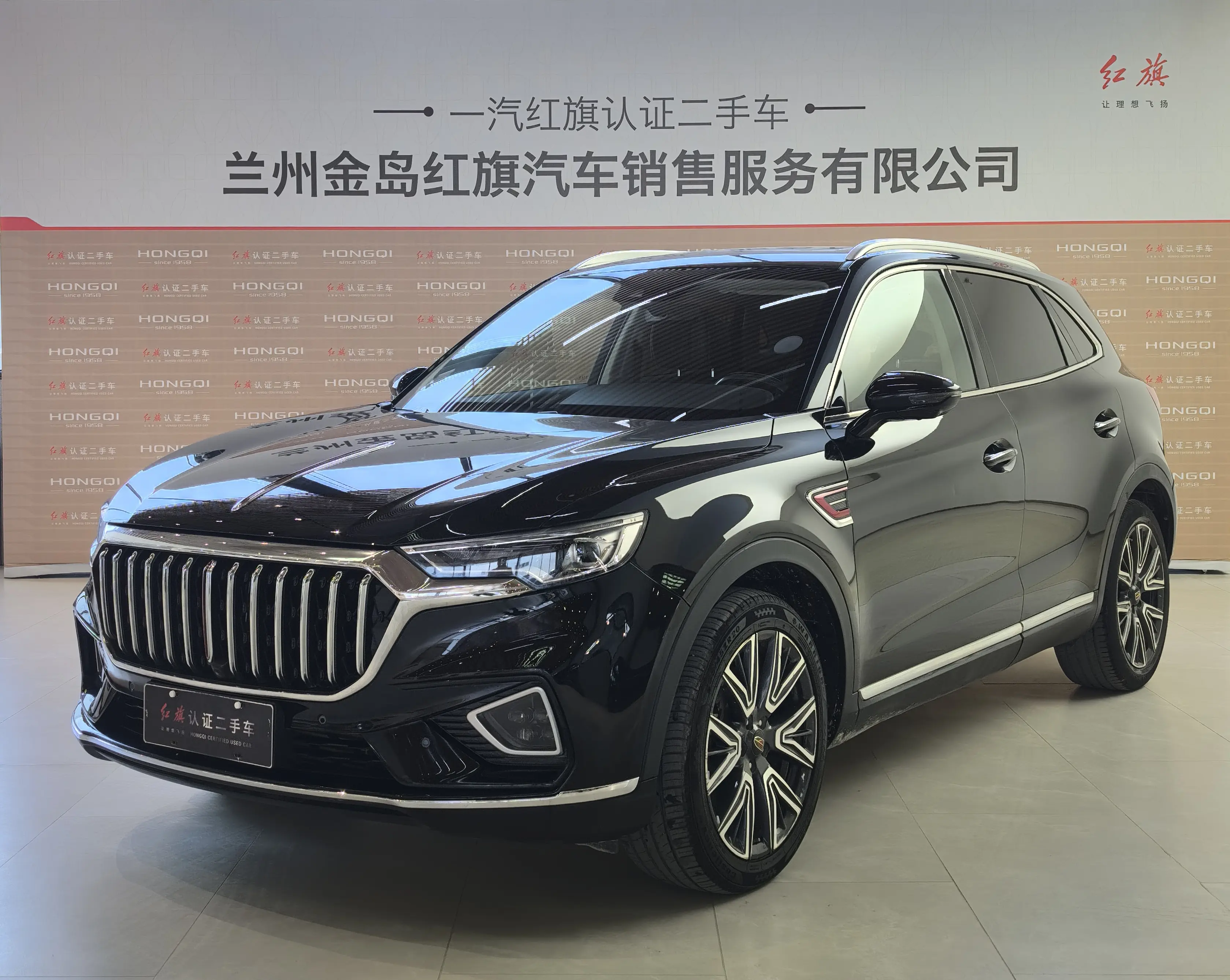 Hongqi HS5