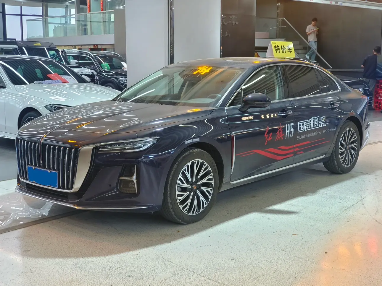 Hongqi H5