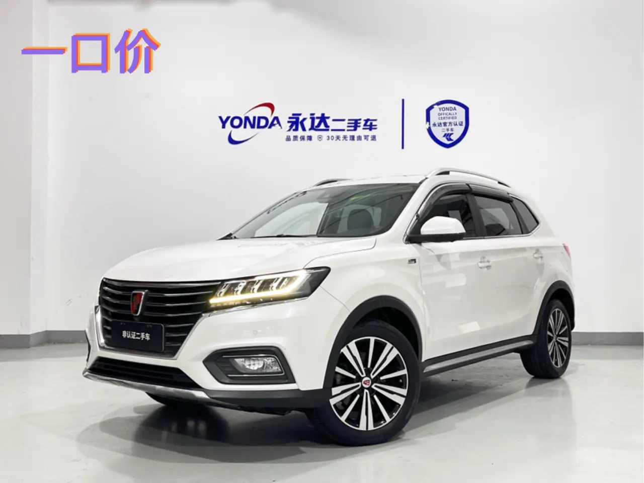 Roewe eRX5
