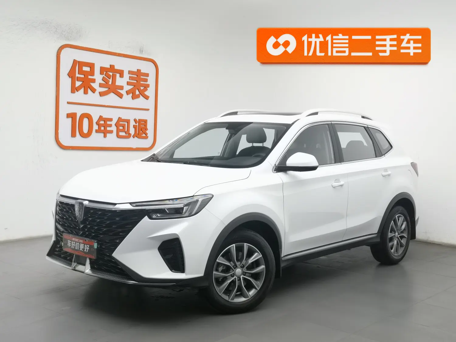 Roewe RX5
