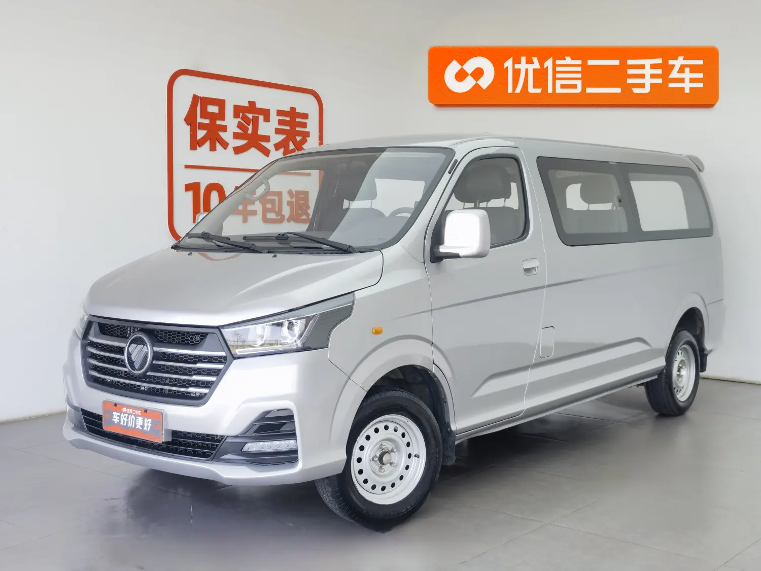 Foton Landscape G5