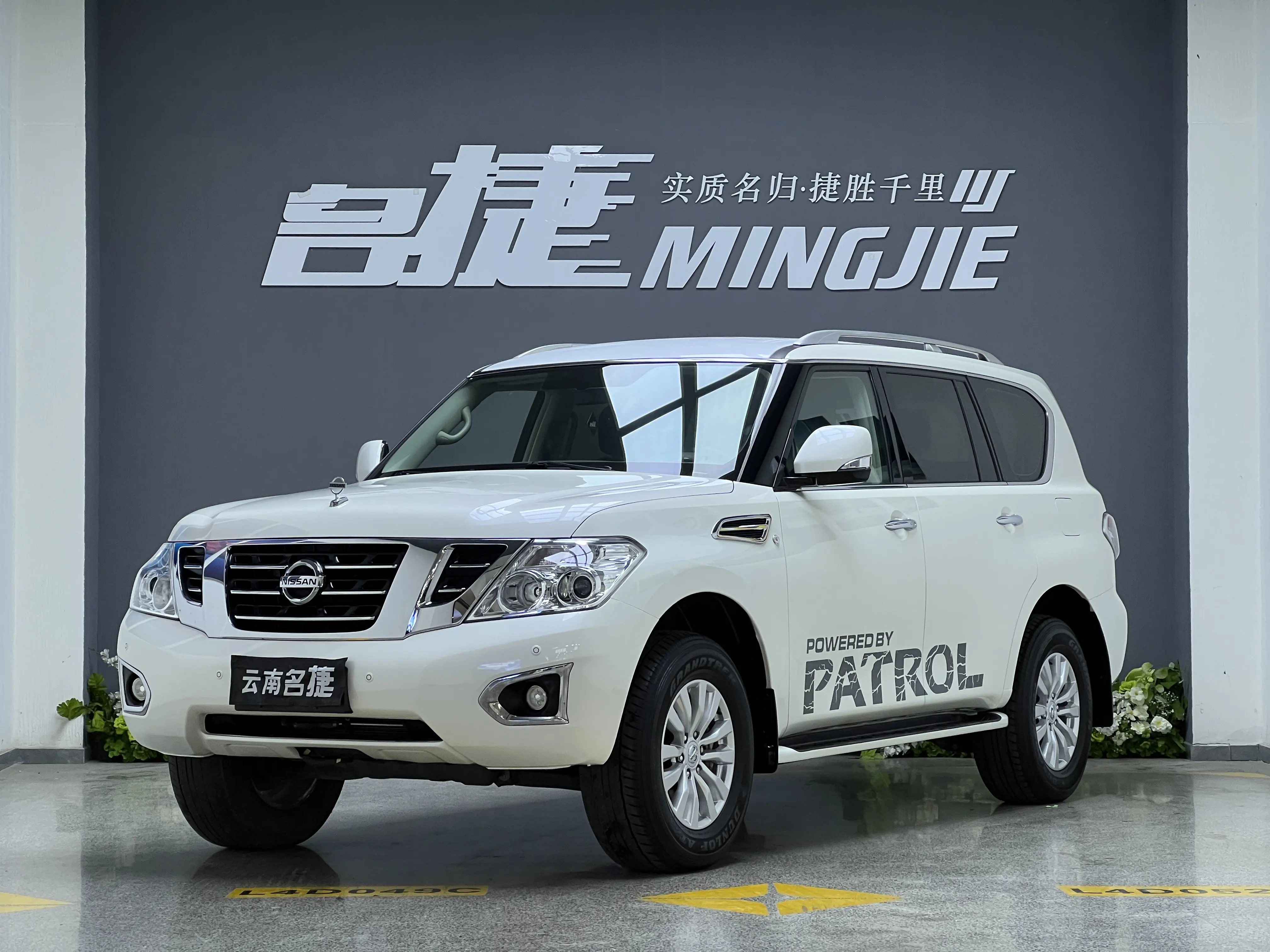 Nissan Patrol
