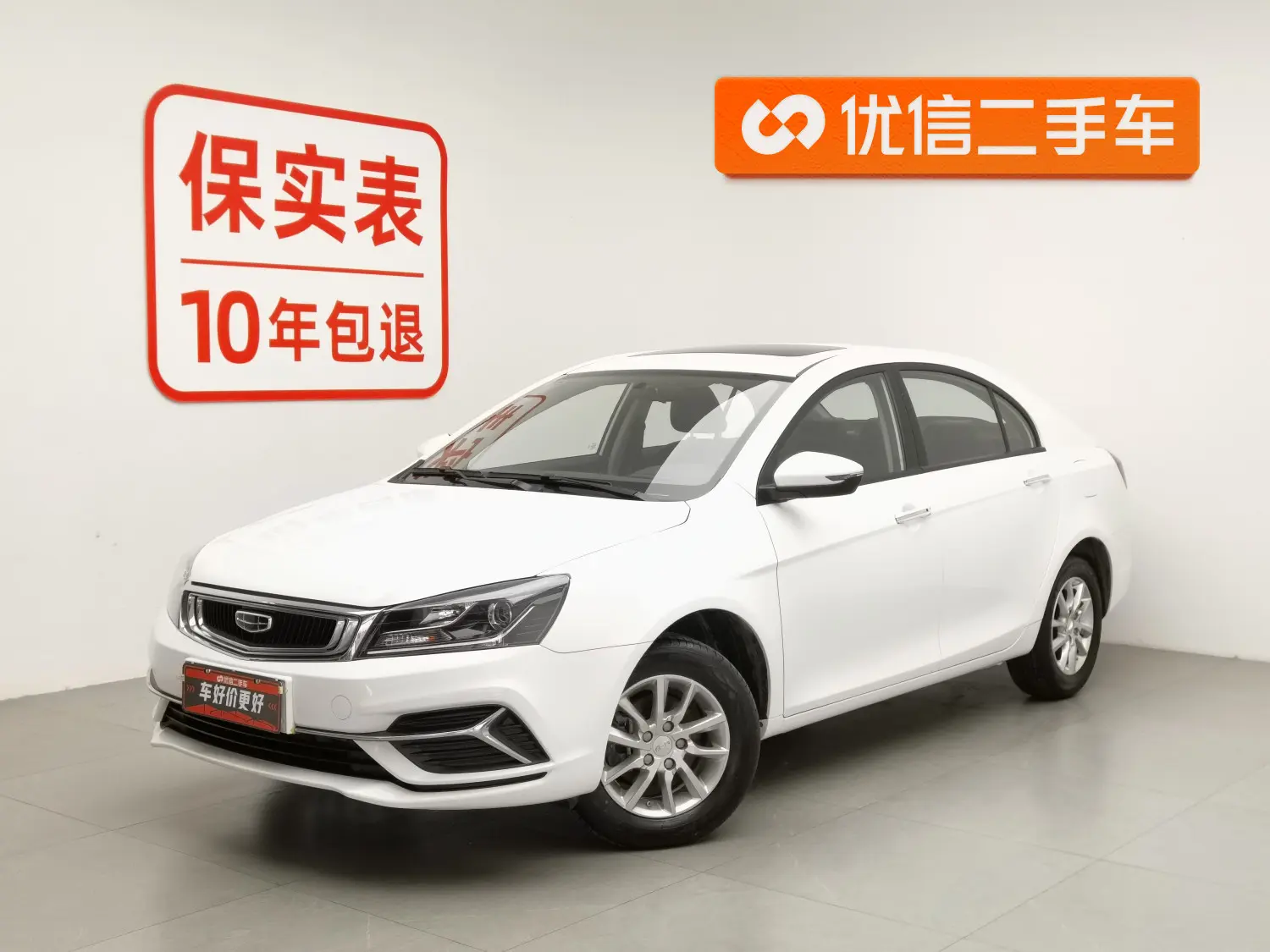 Geely Emgrand