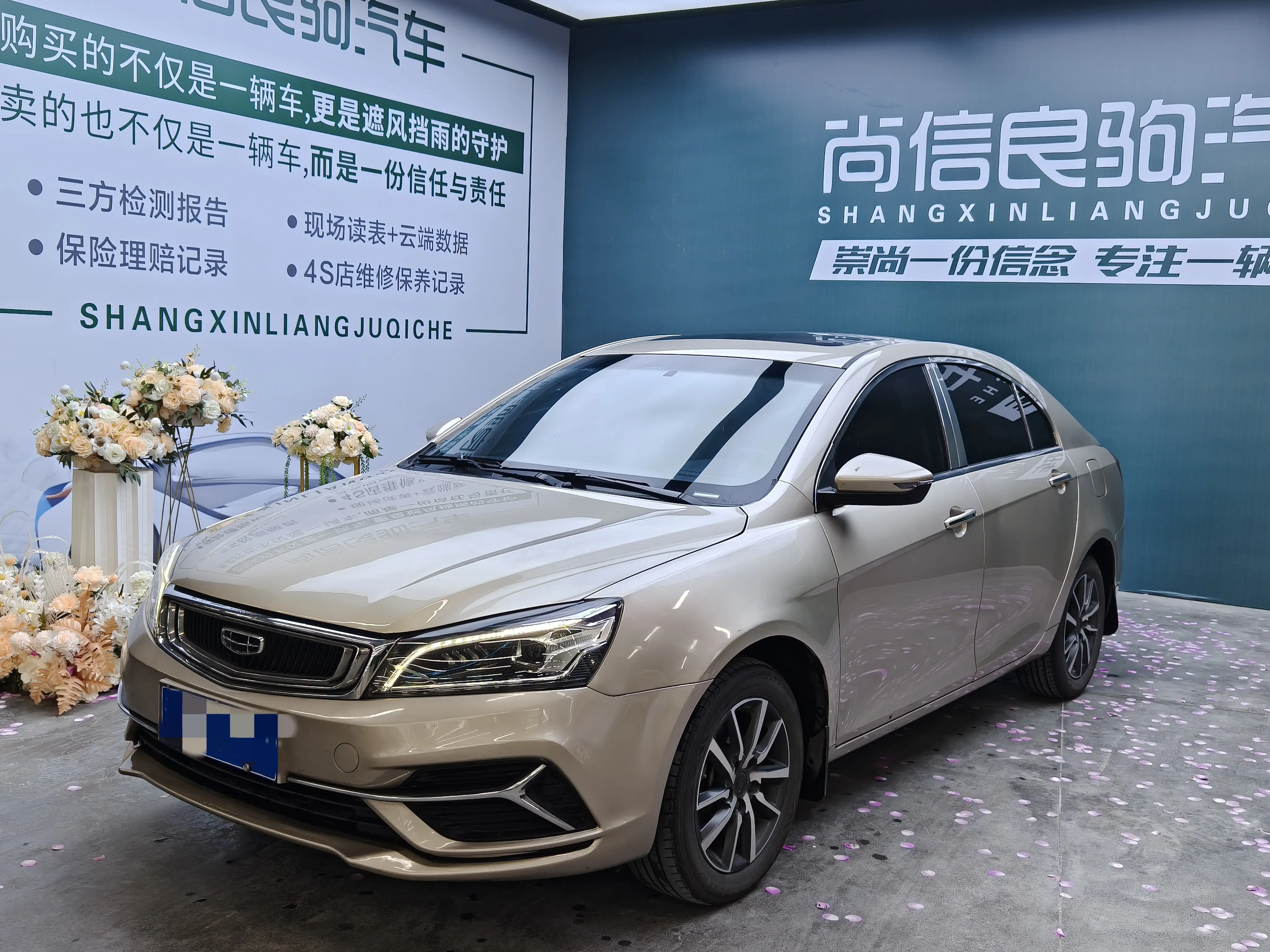 Geely Emgrand