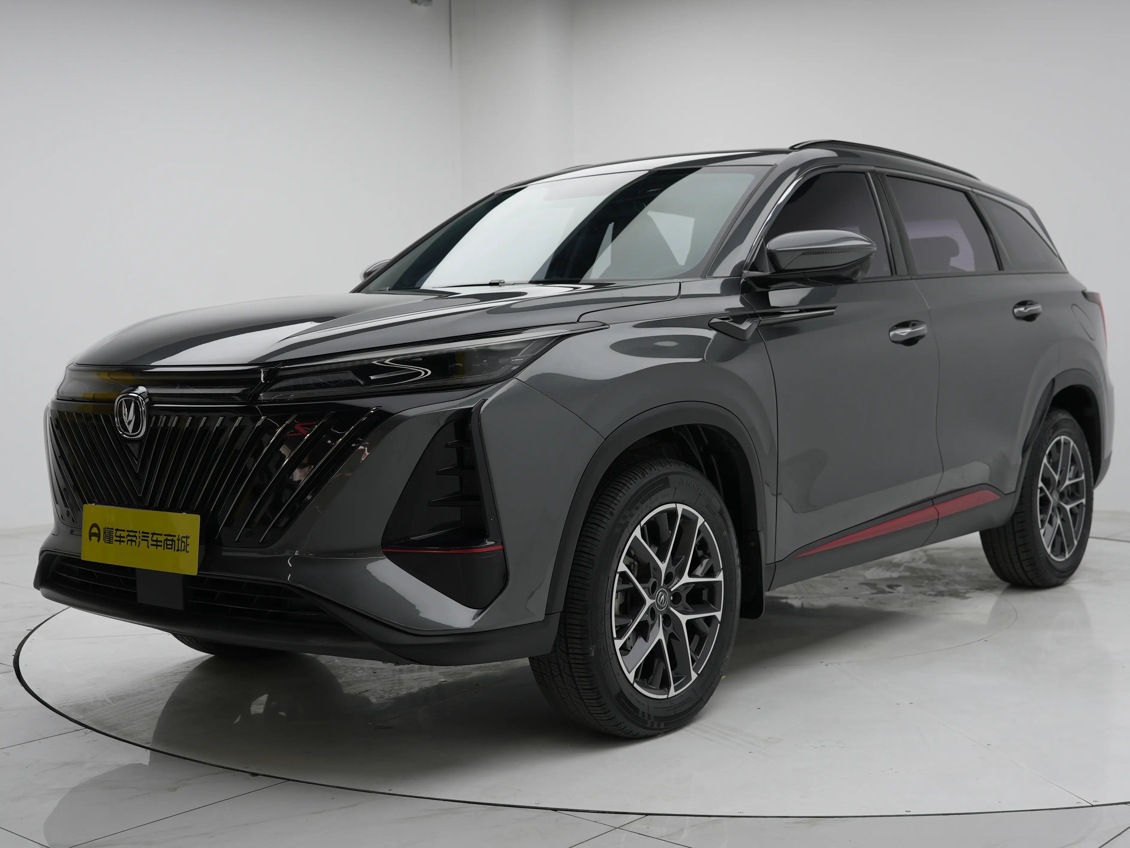 Changan CS75 PLUS