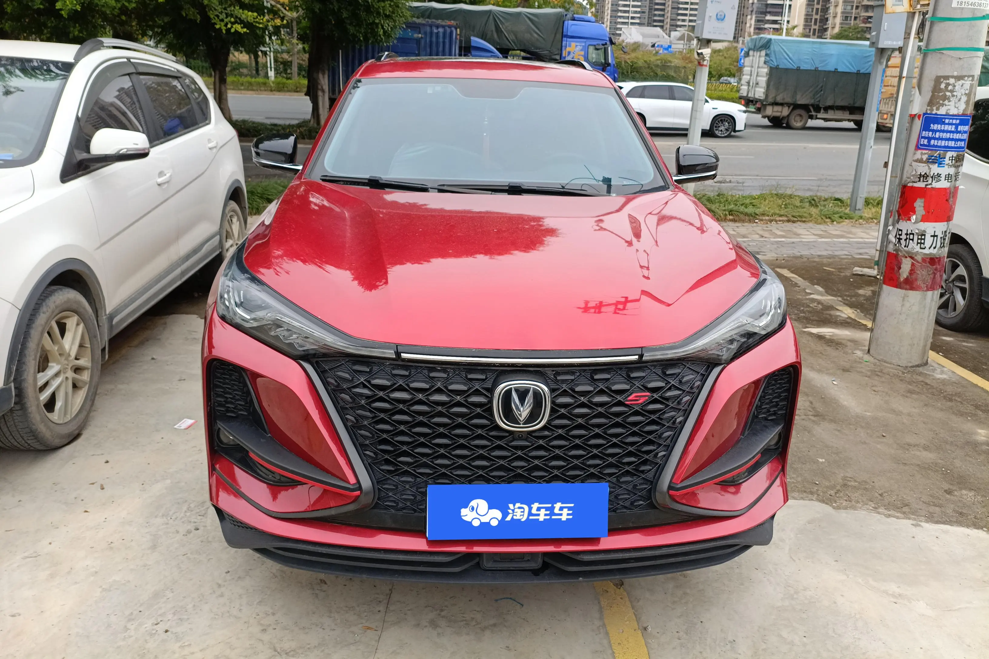 Changan CS75 PLUS