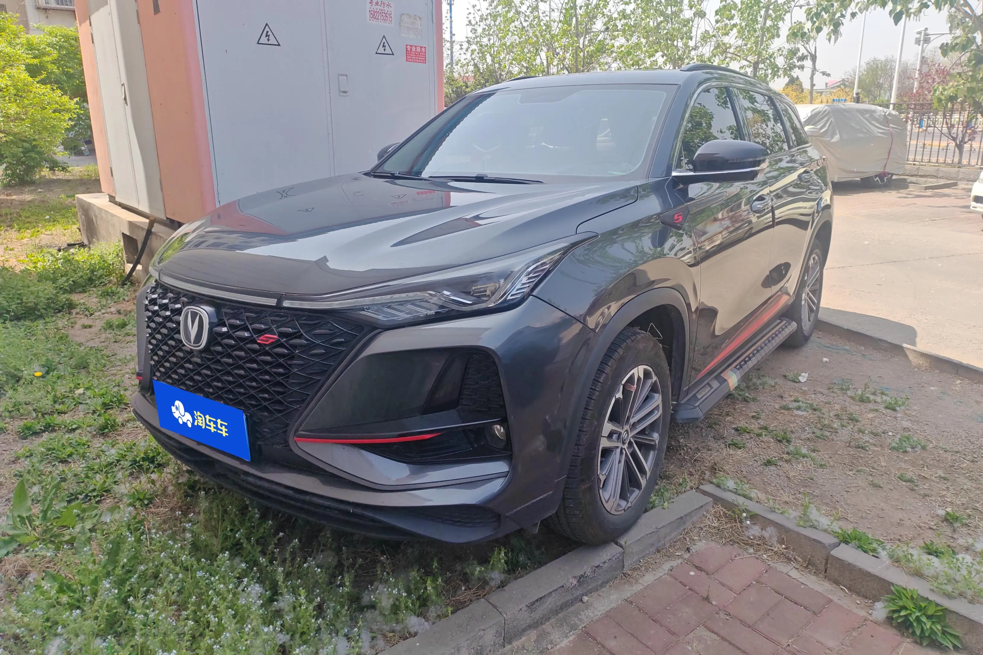 Changan CS75 PLUS