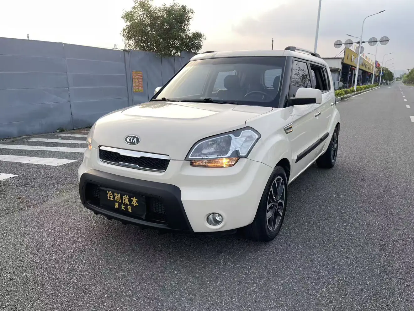 Kia Shor