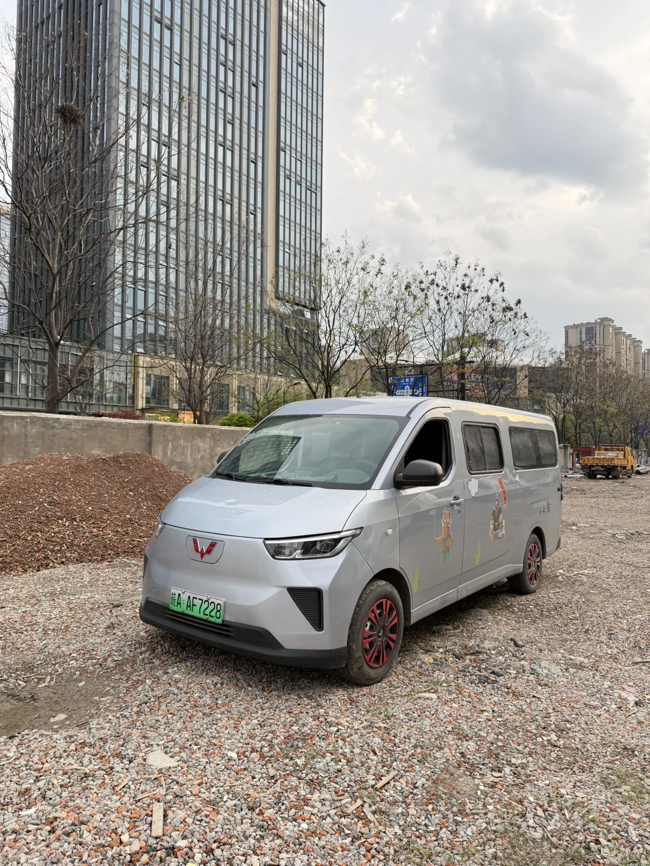 Wuling Yangguang