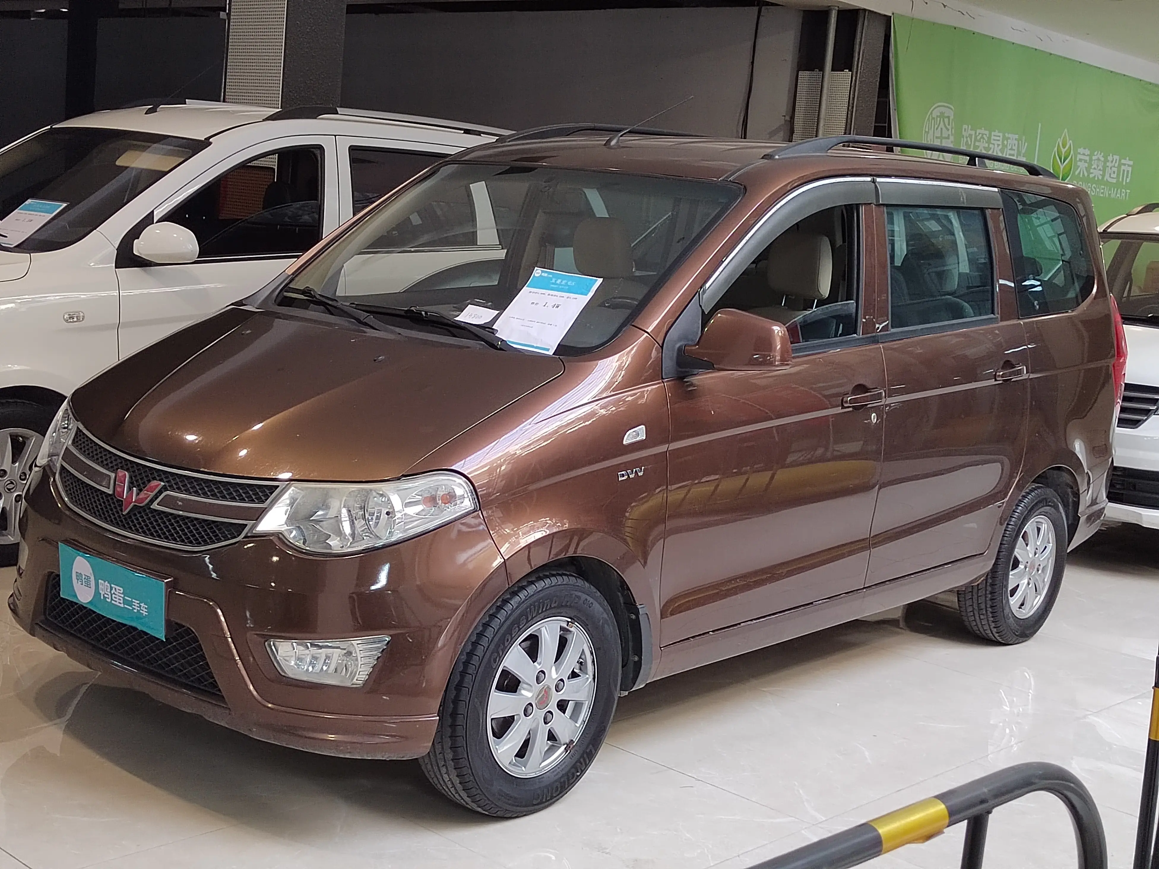 Wuling Hongguang